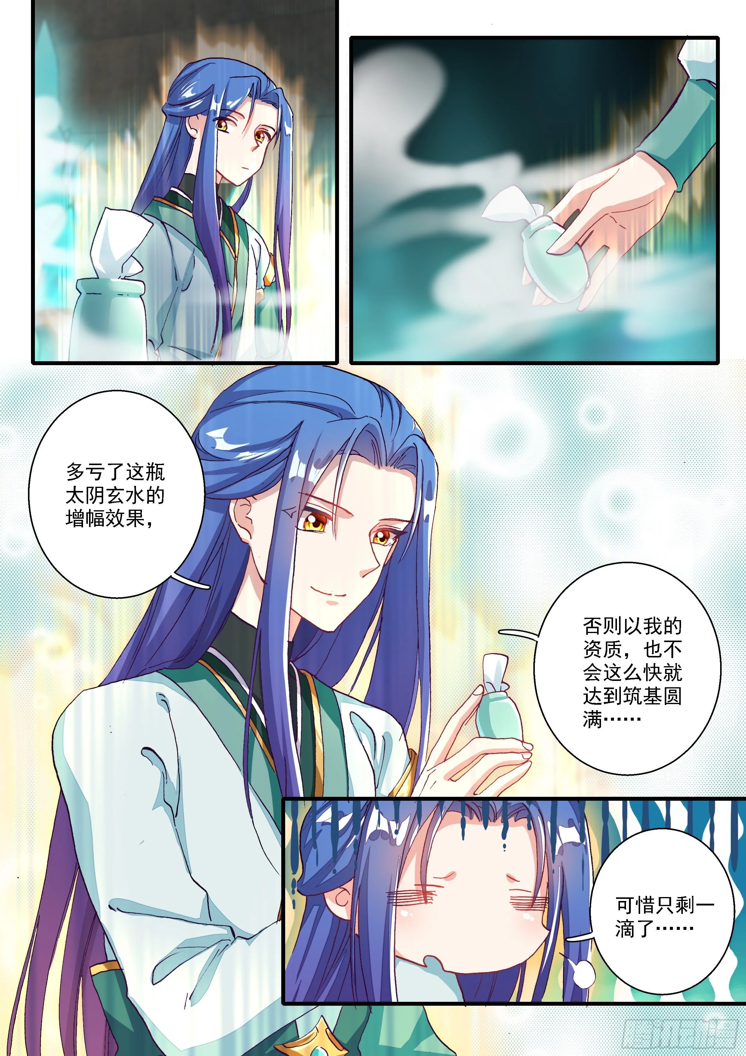 06 生死擂 第5页
