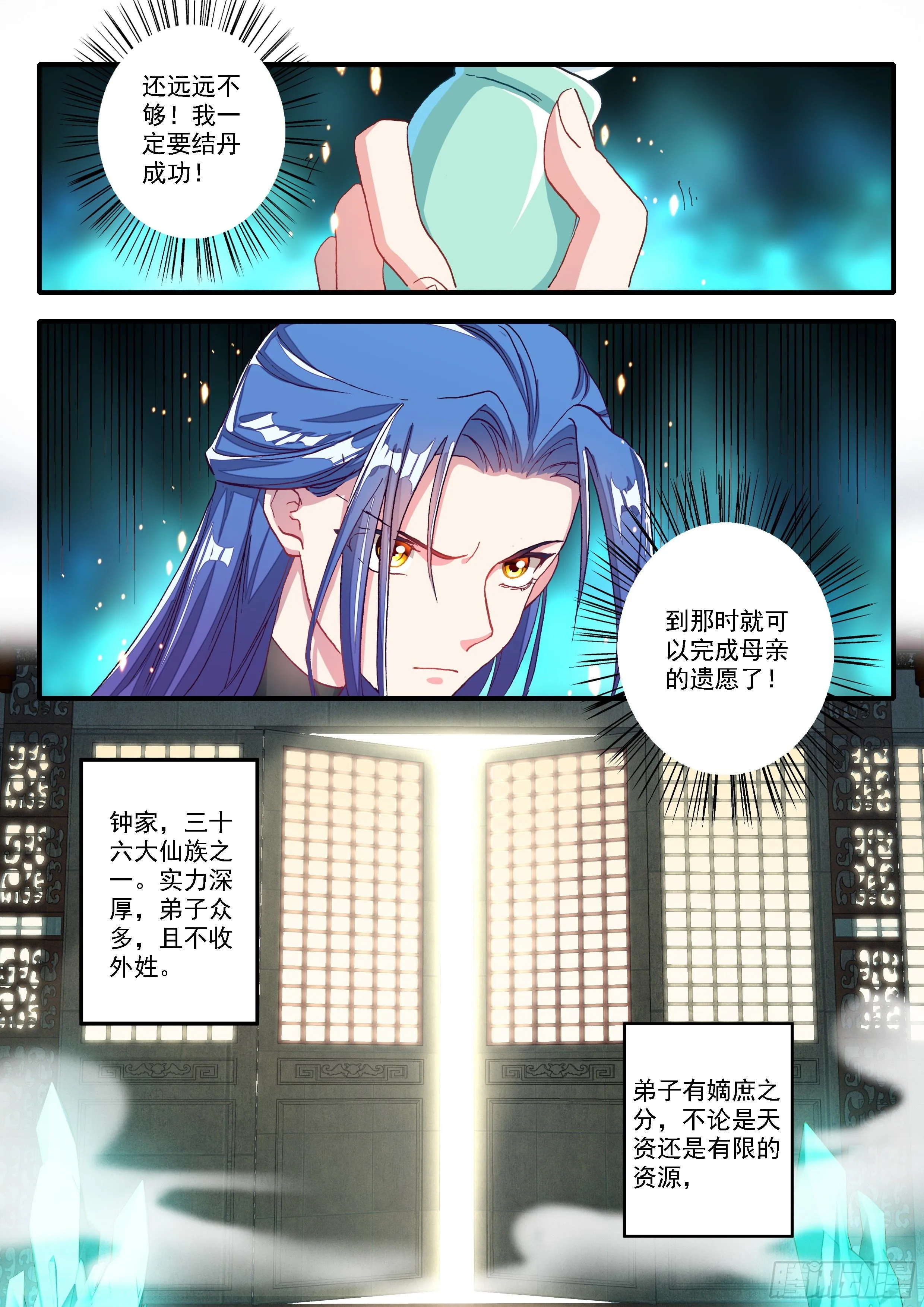 06 生死擂 第6页