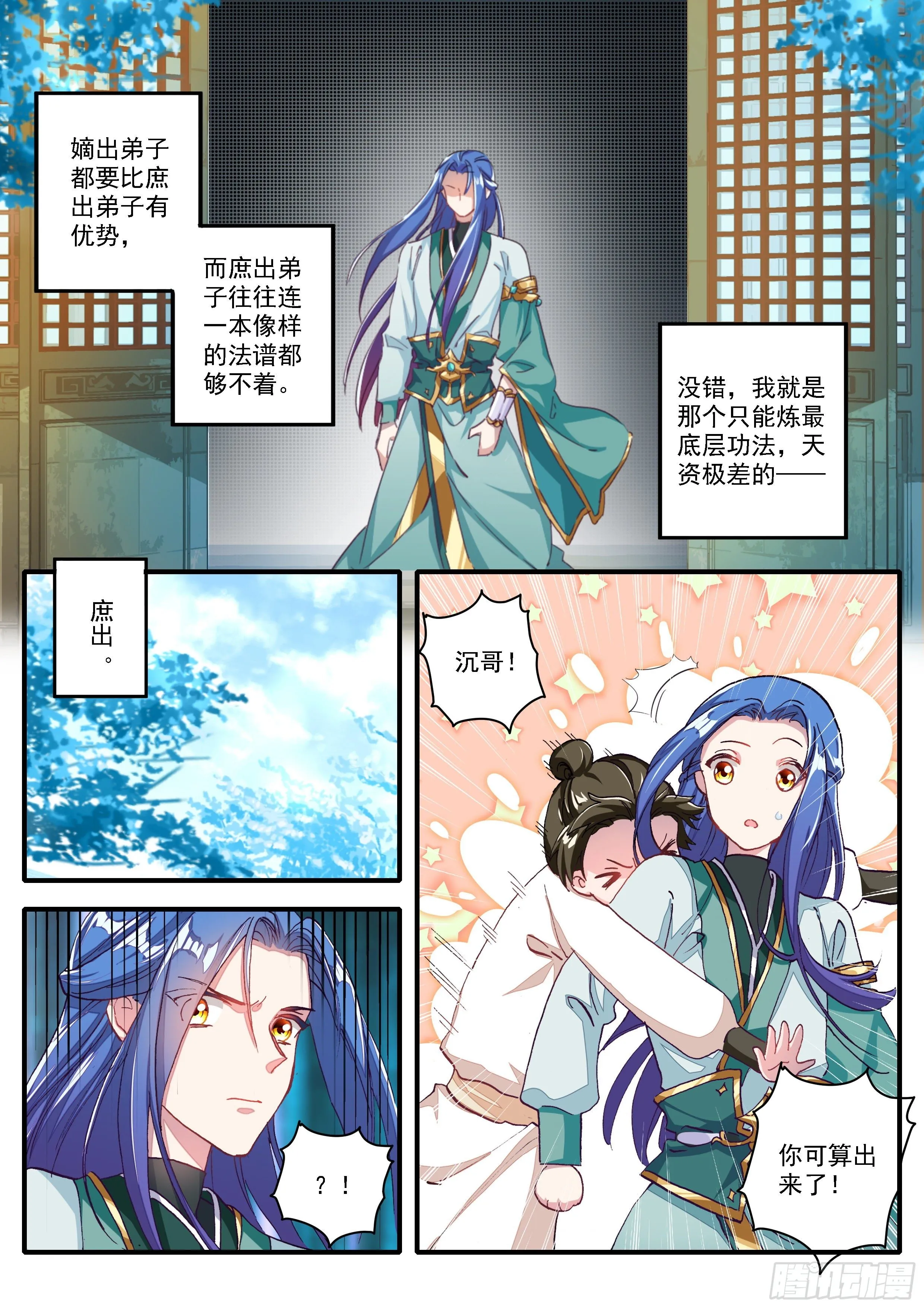 06 生死擂 第7页