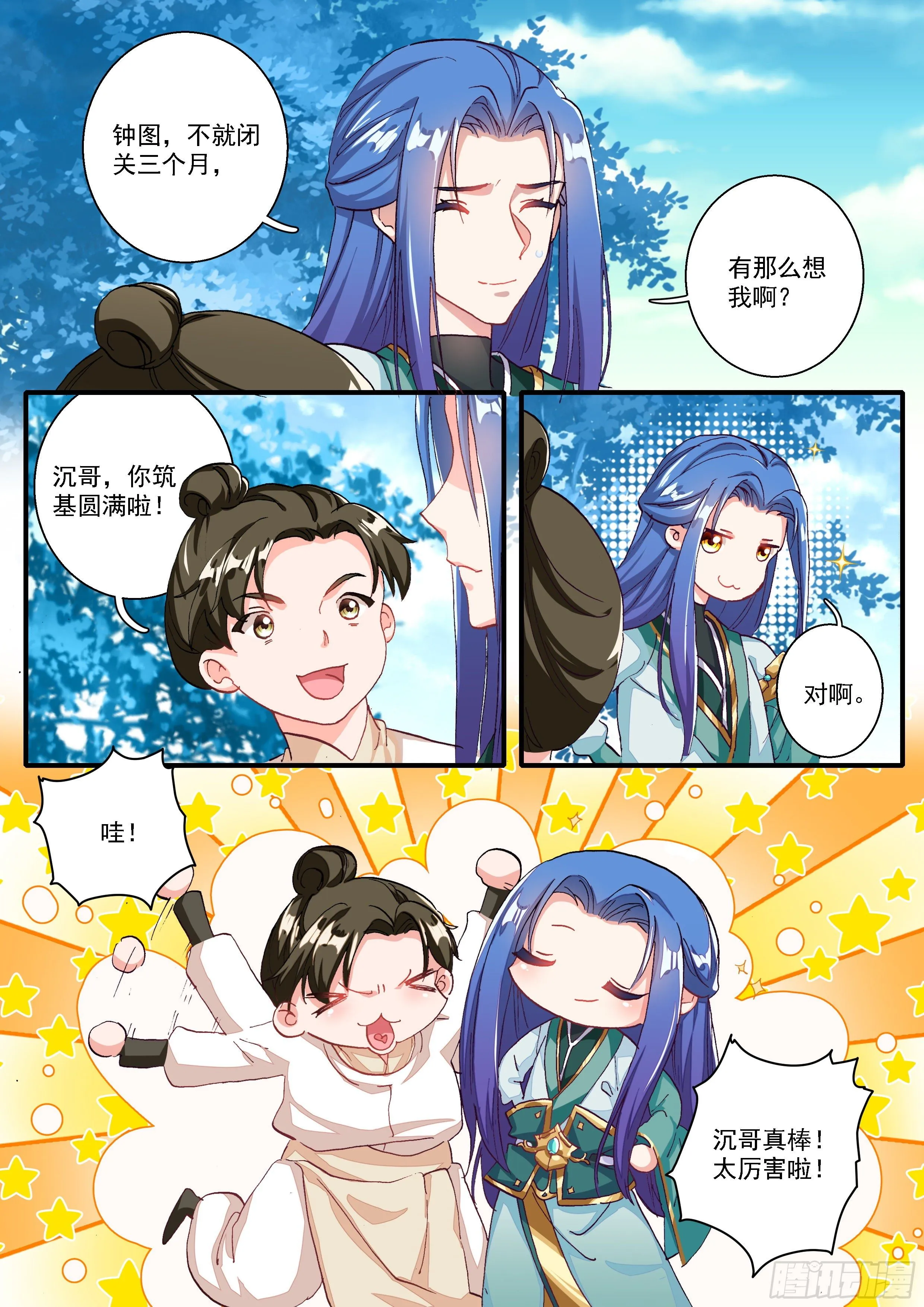 06 生死擂 第8页