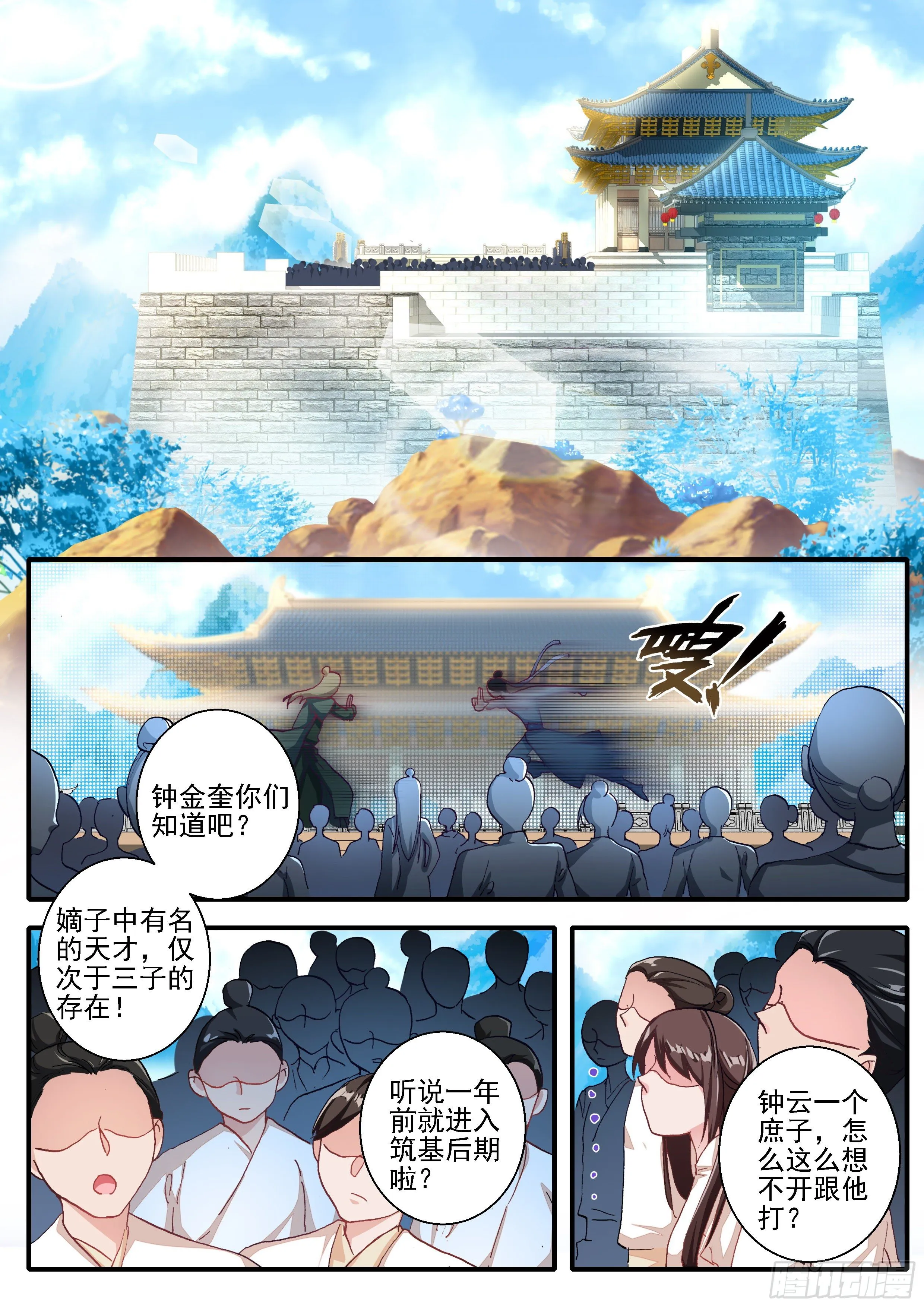 06 生死擂 第10页