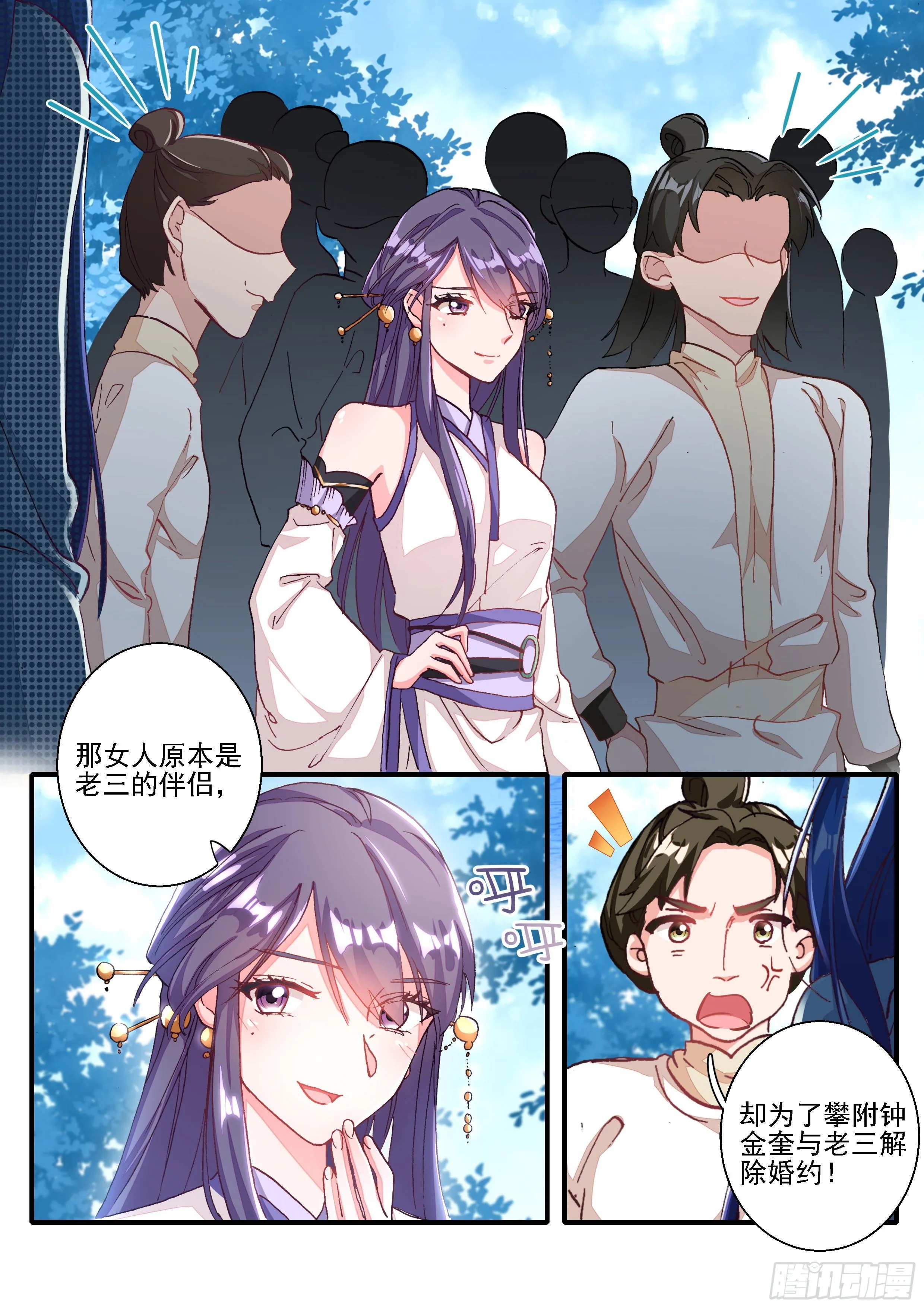 06 生死擂 第13页