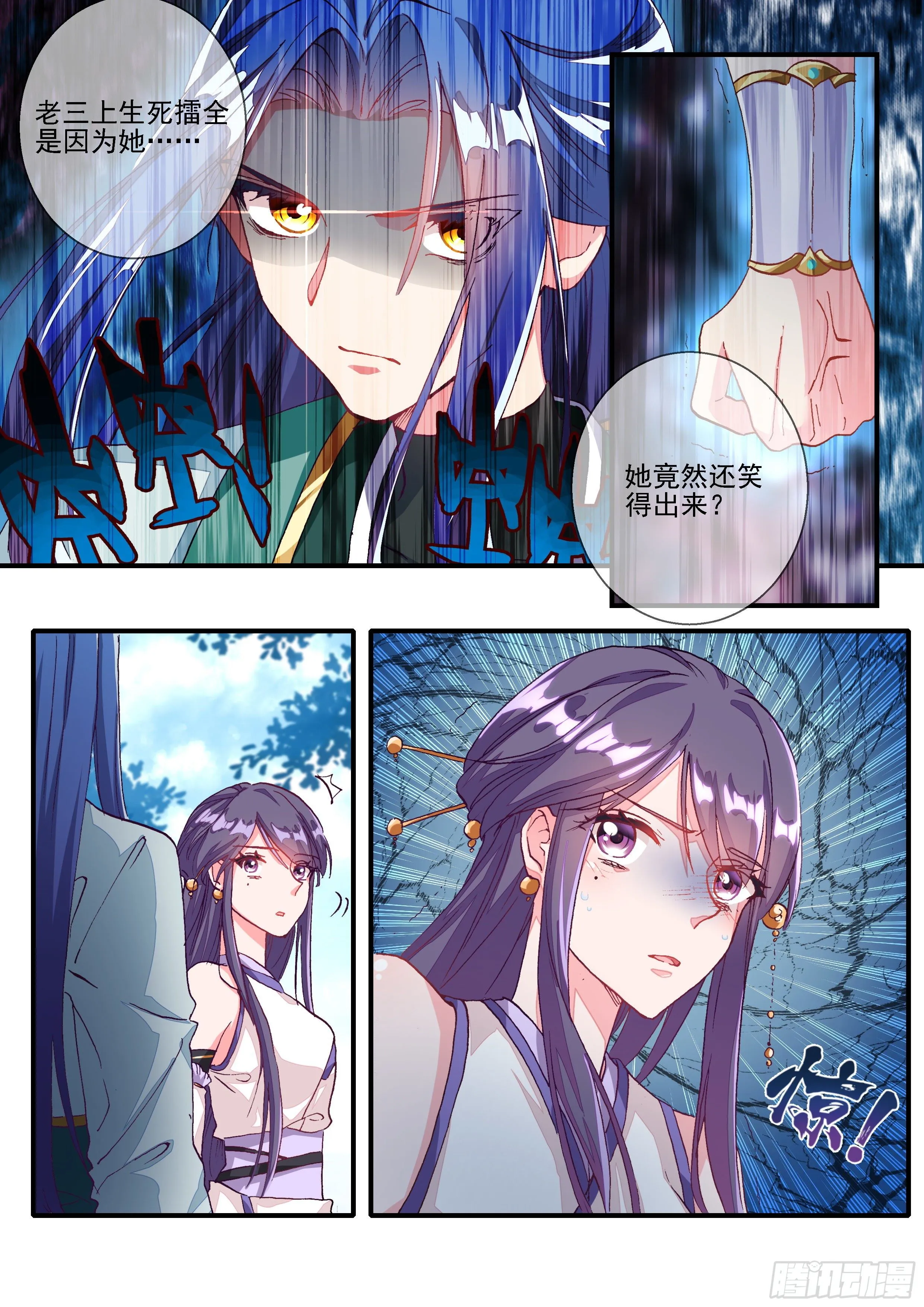 06 生死擂 第14页