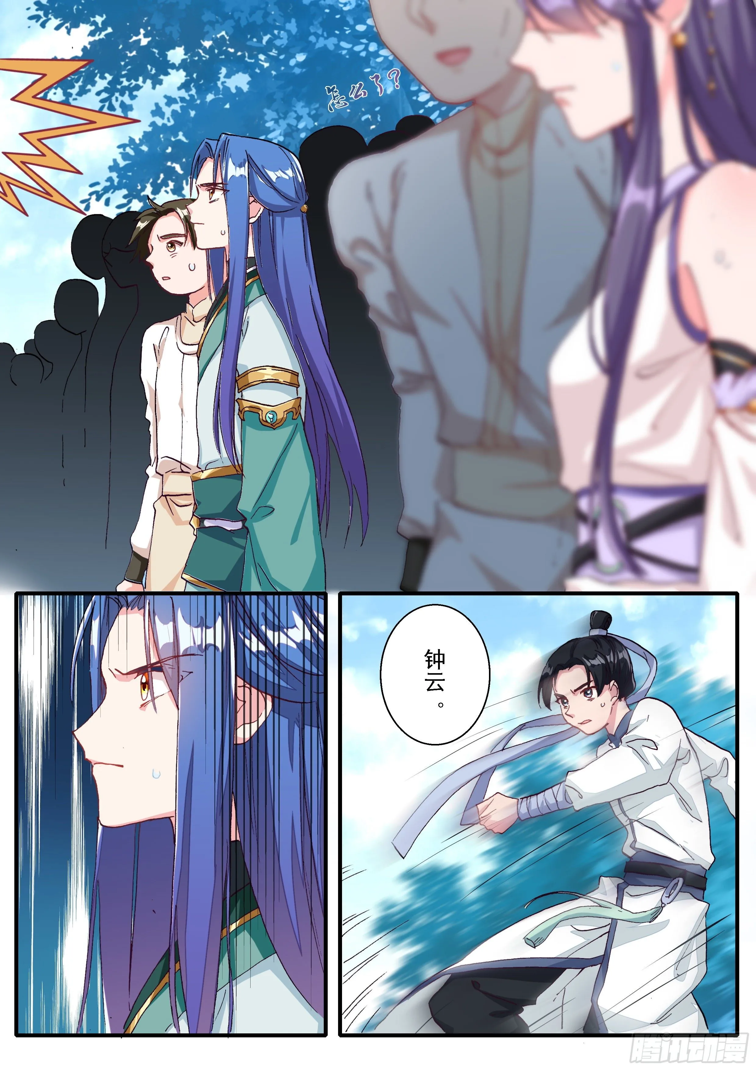 06 生死擂 第15页