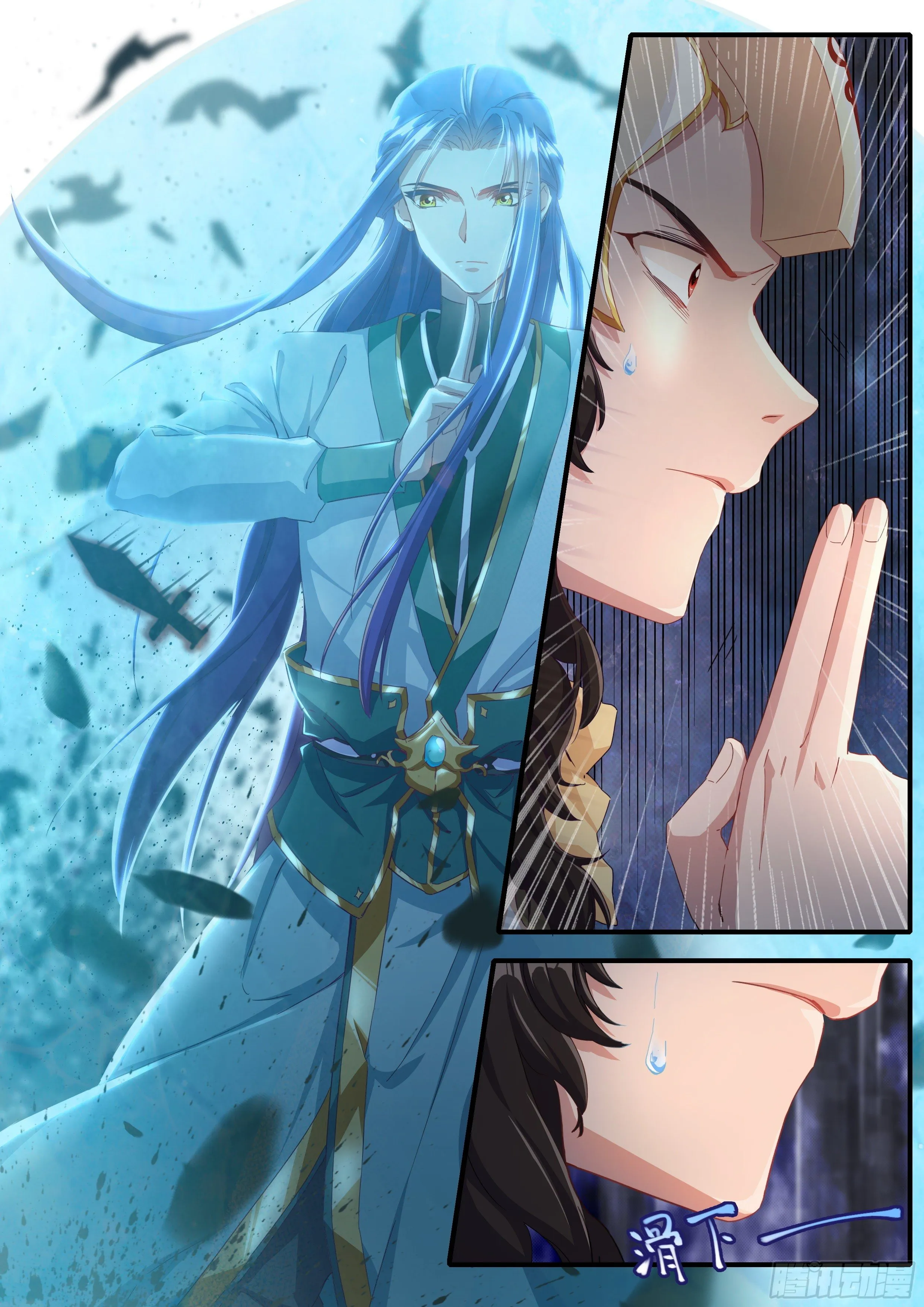 05 赌斗（下） 第3页