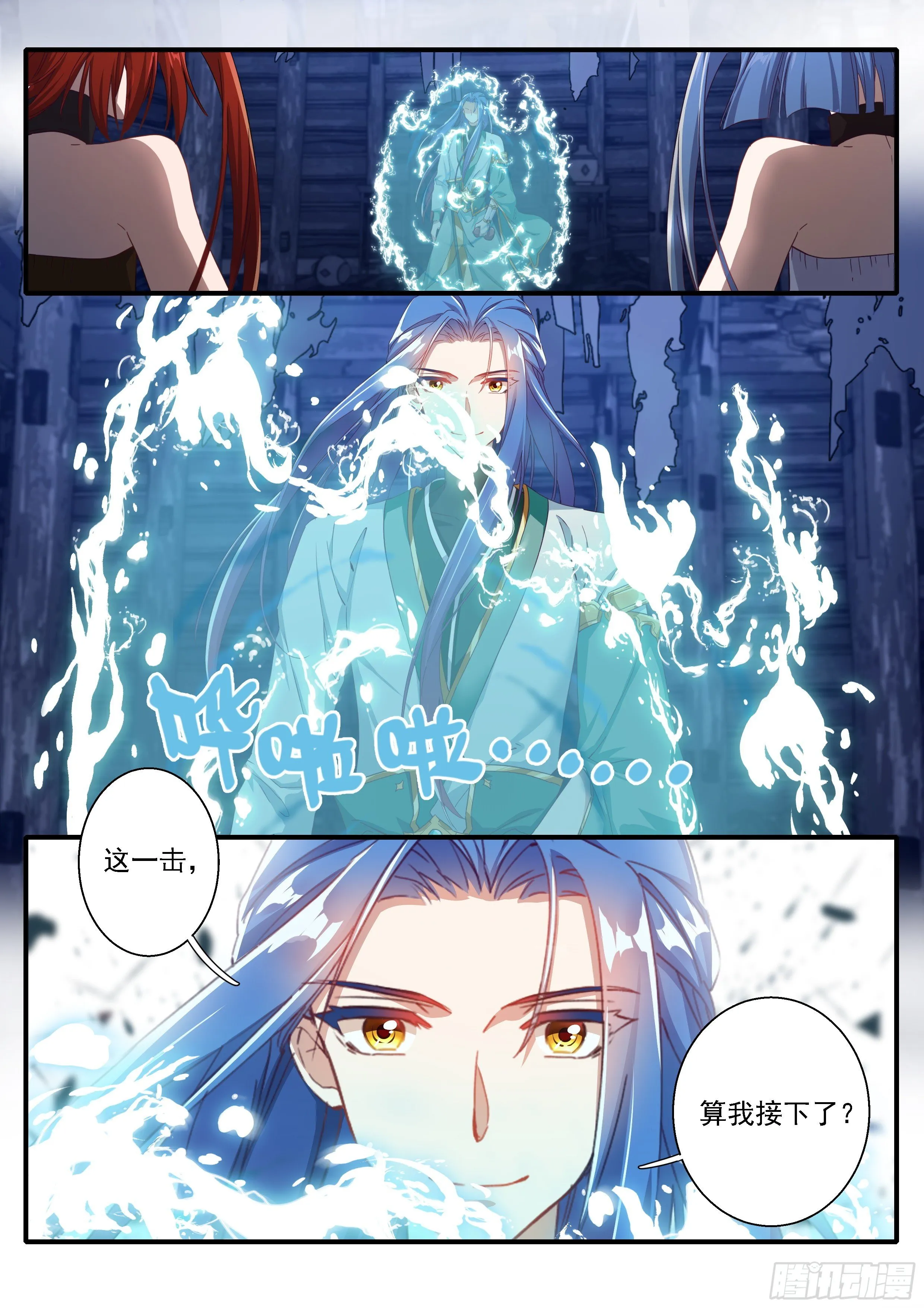 05 赌斗（下） 第4页