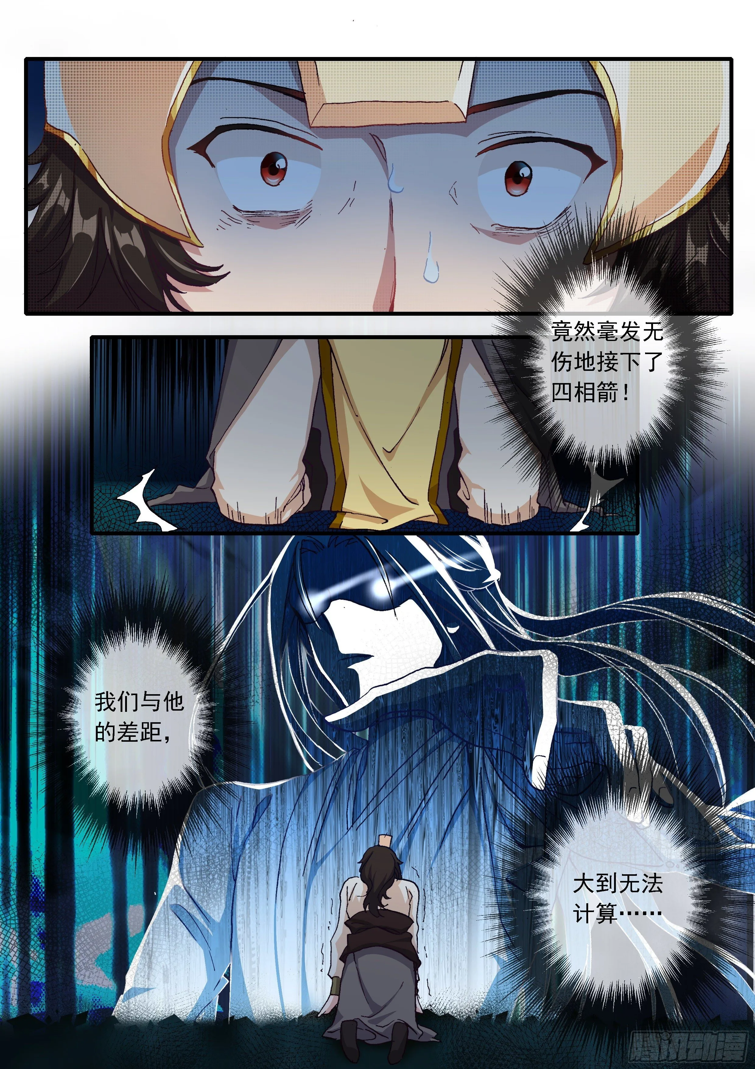 05 赌斗（下） 第6页