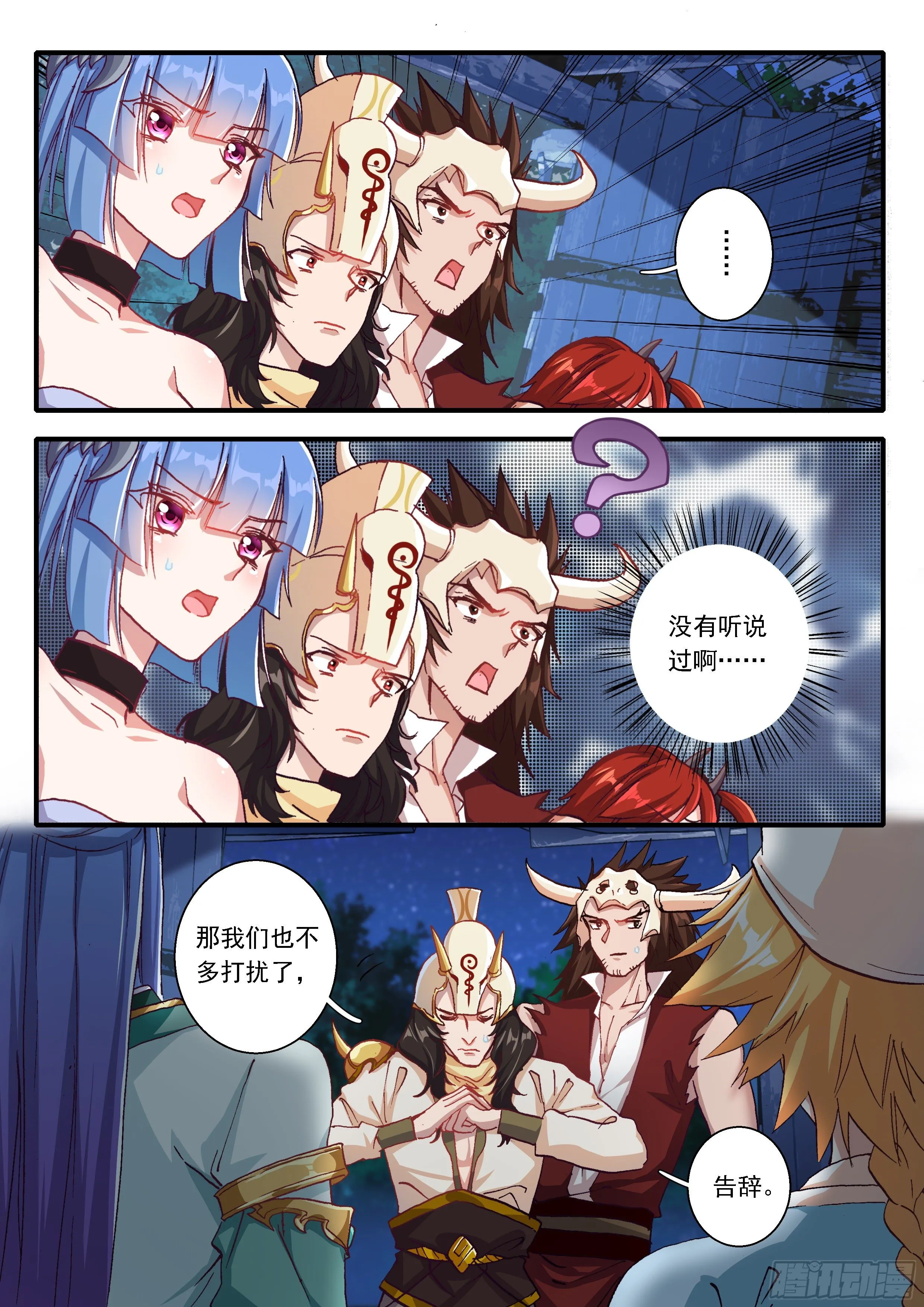 05 赌斗（下） 第8页