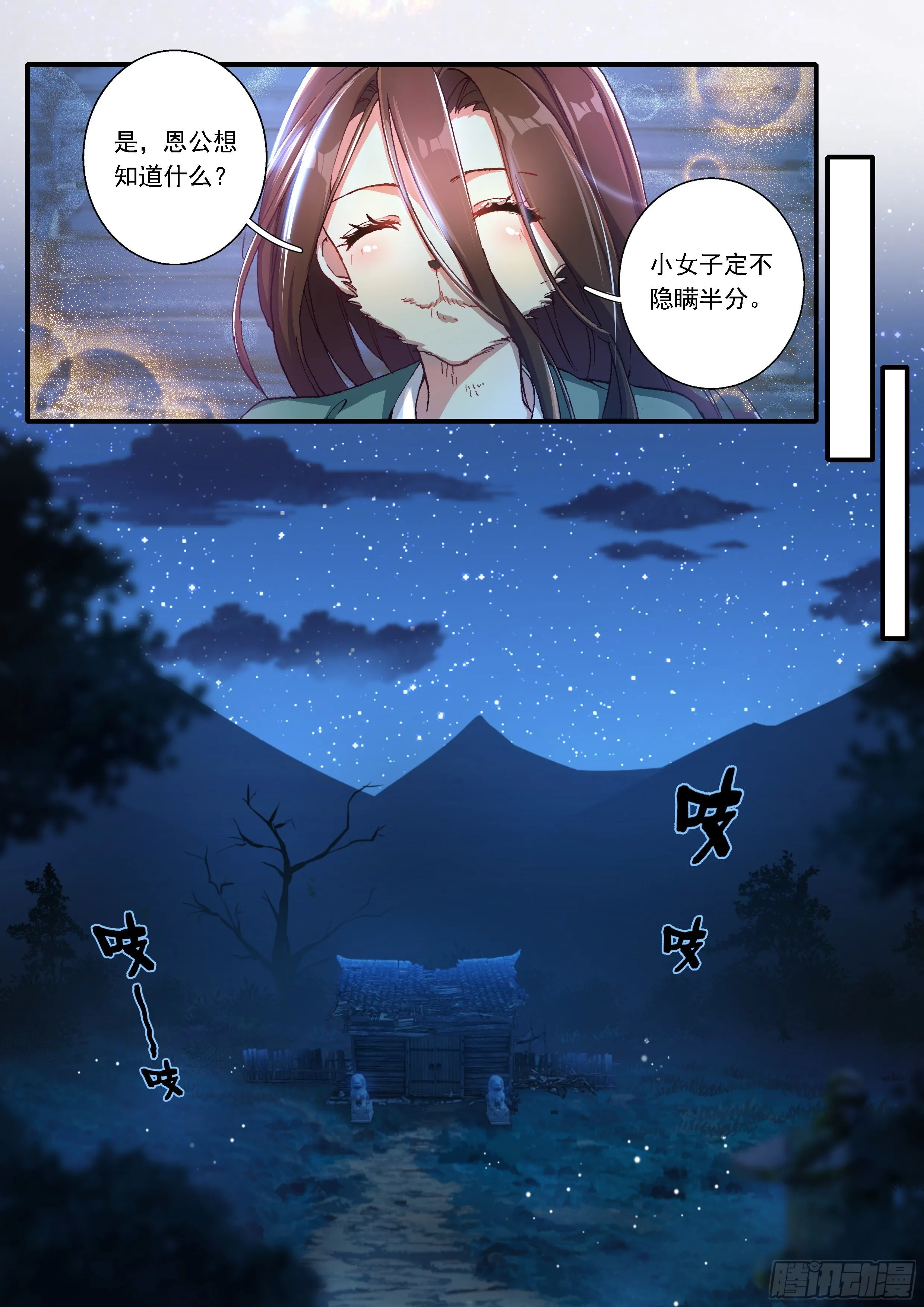 05 赌斗（下） 第10页