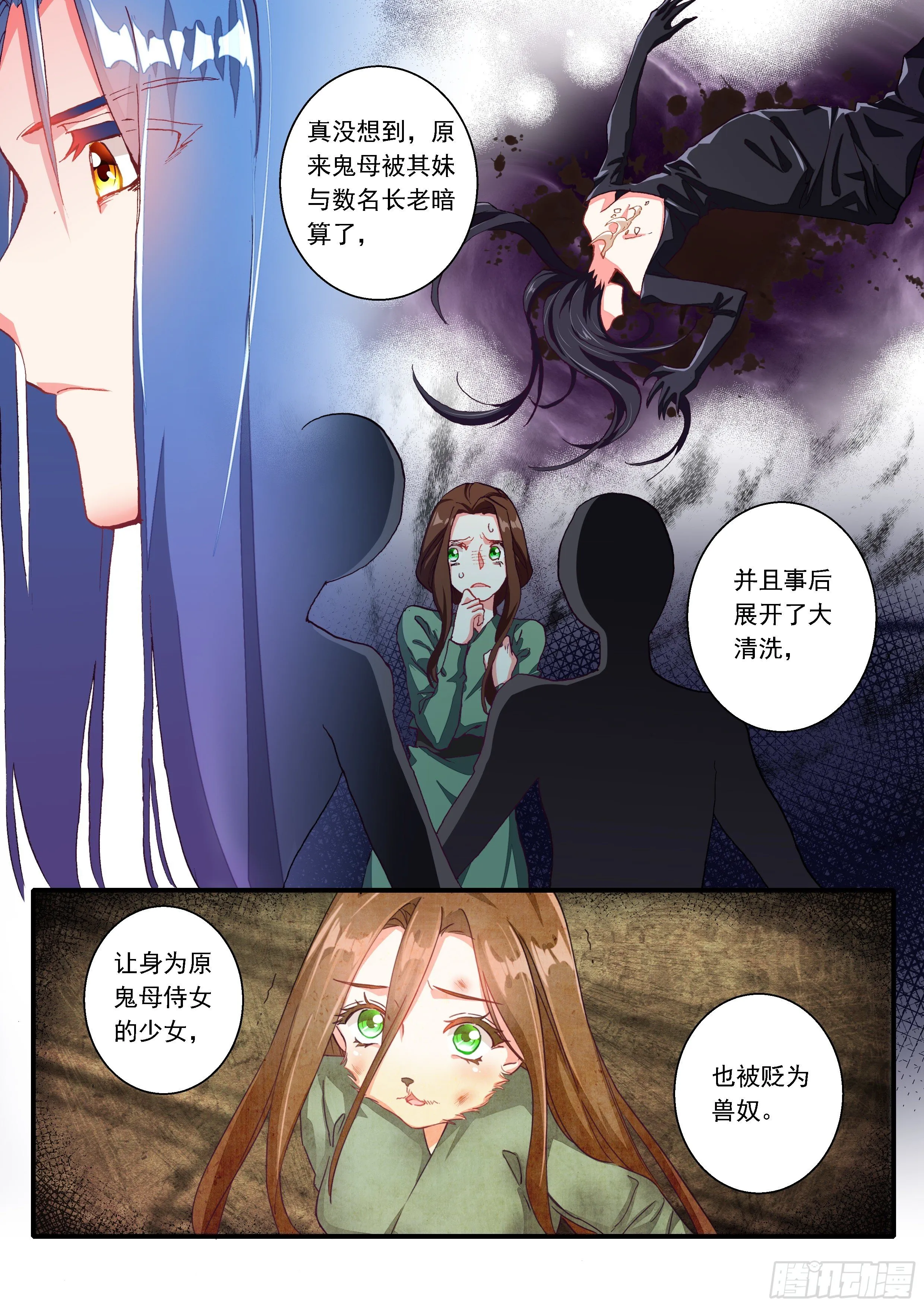 05 赌斗（下） 第12页