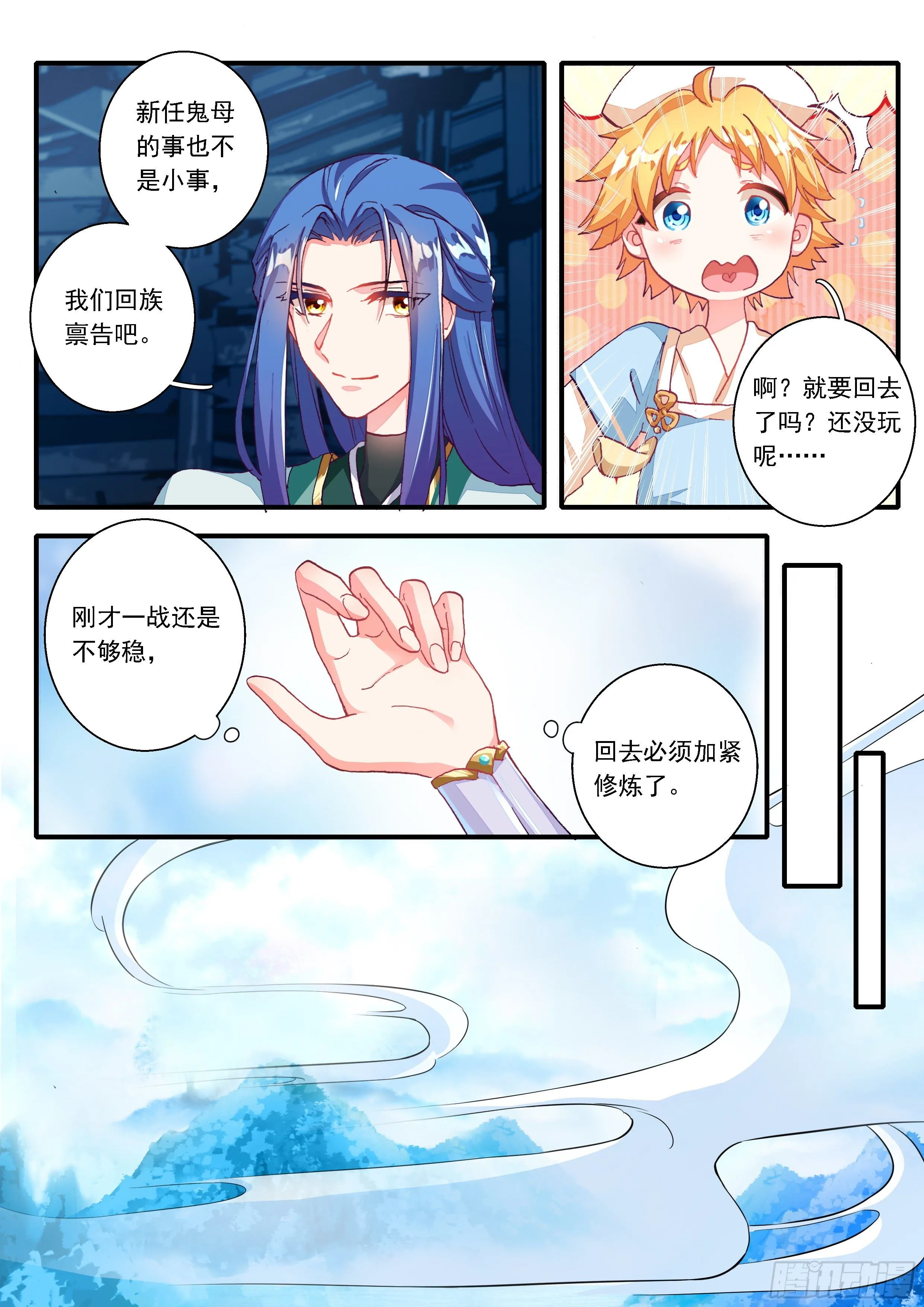 05 赌斗（下） 第13页