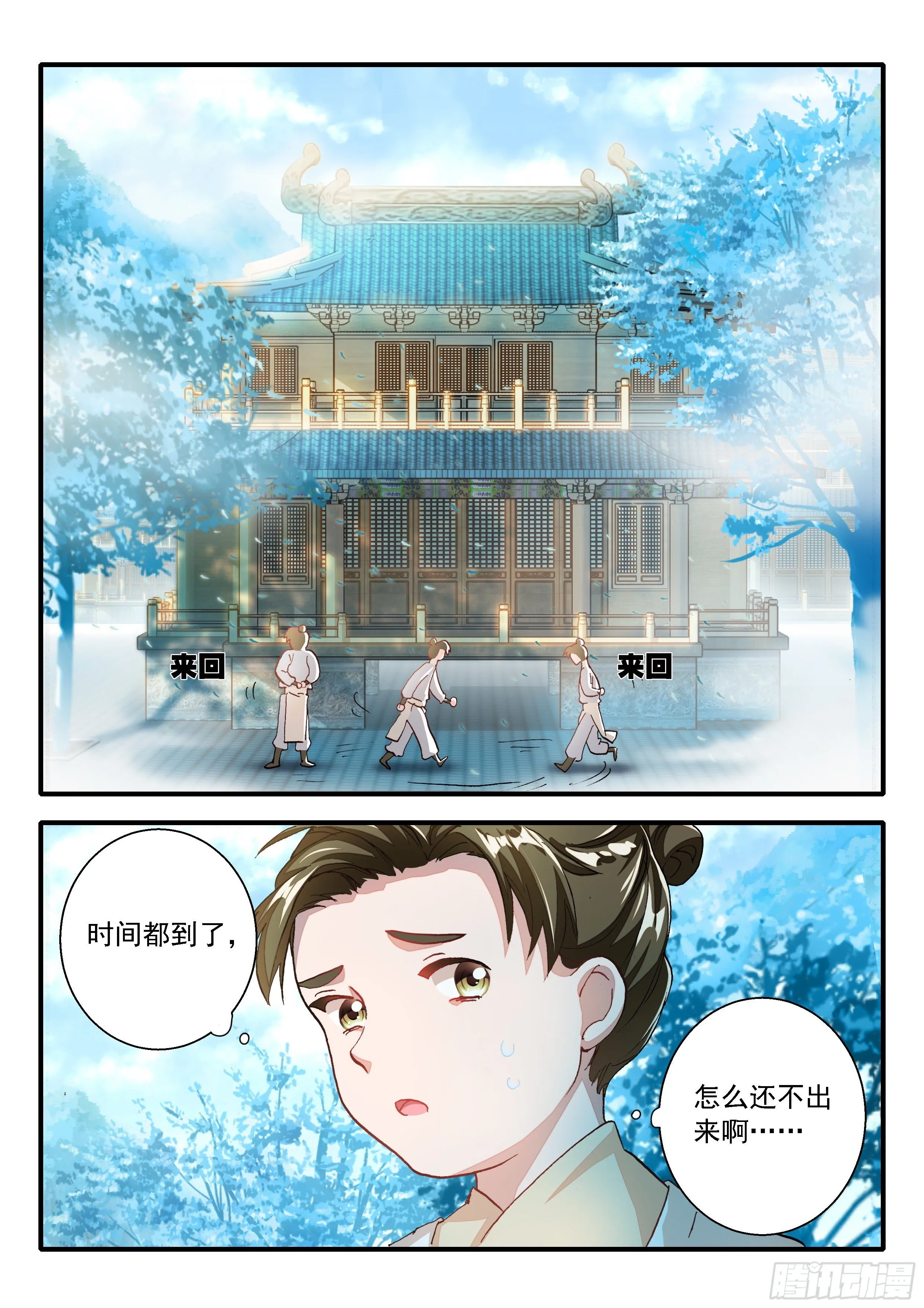 05 赌斗（下） 第15页