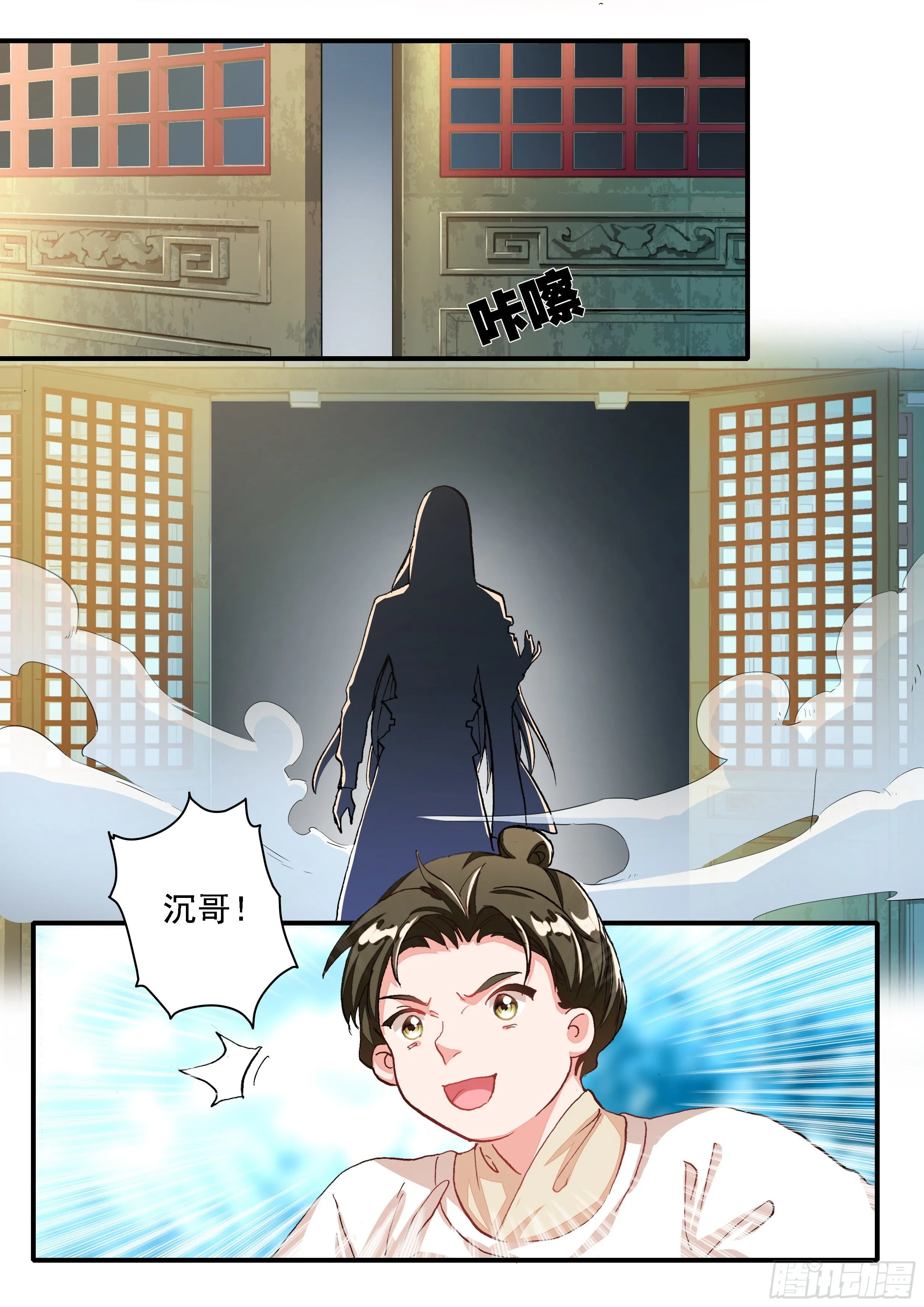 05 赌斗（下） 第16页