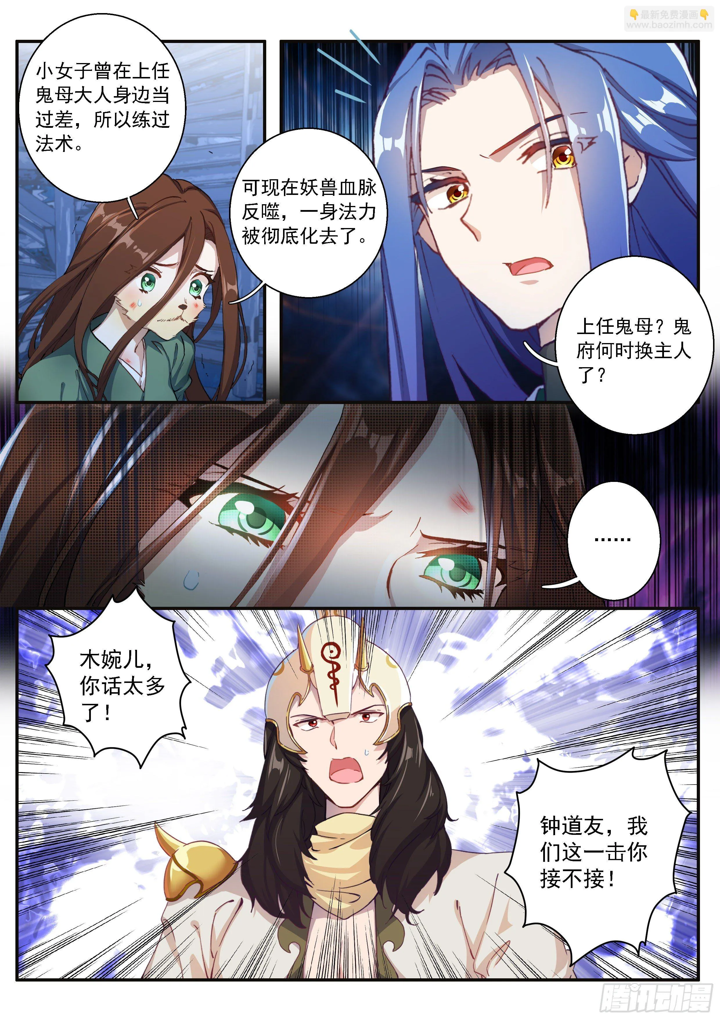04 赌斗（上） 第4页