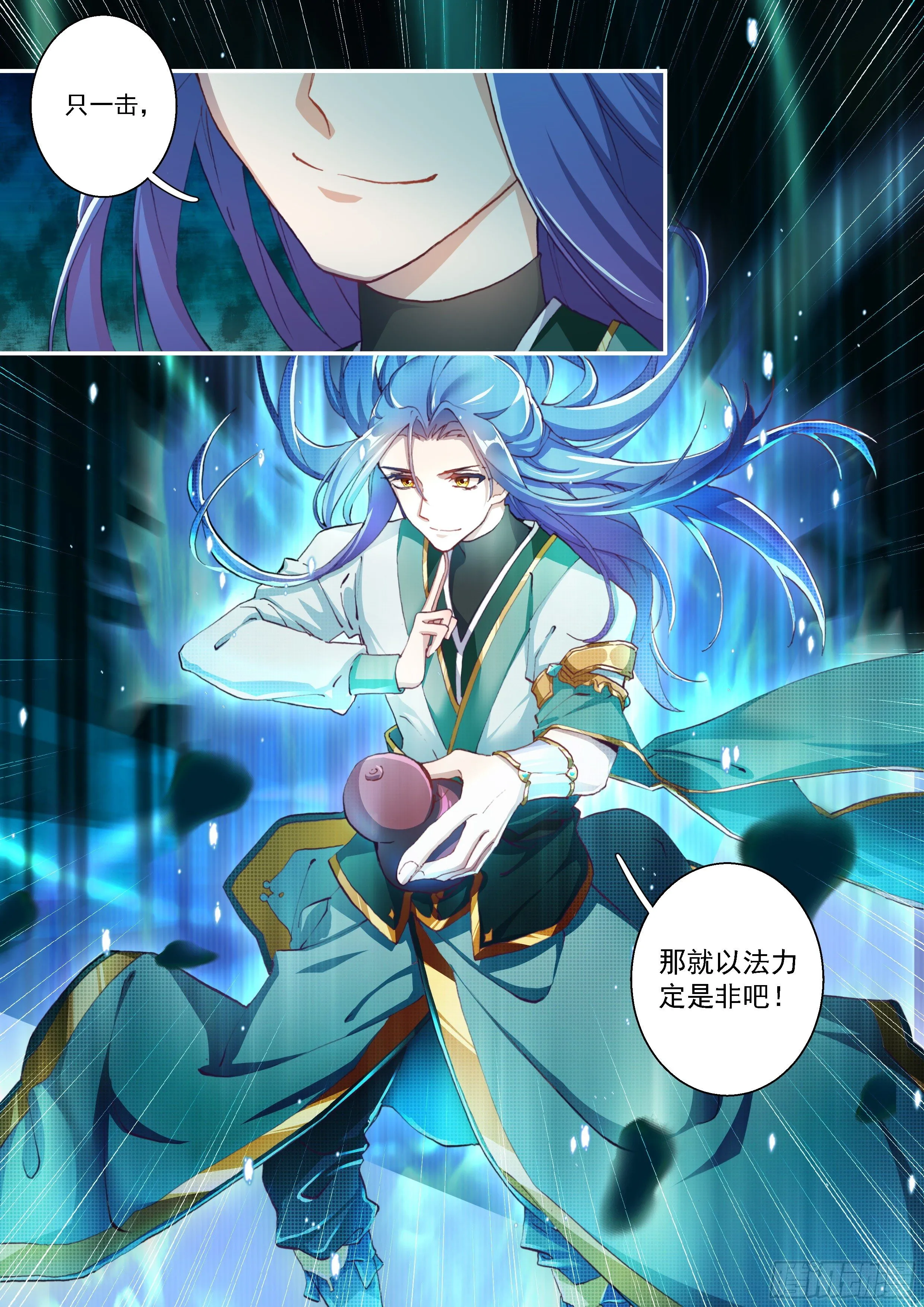 04 赌斗（上） 第5页
