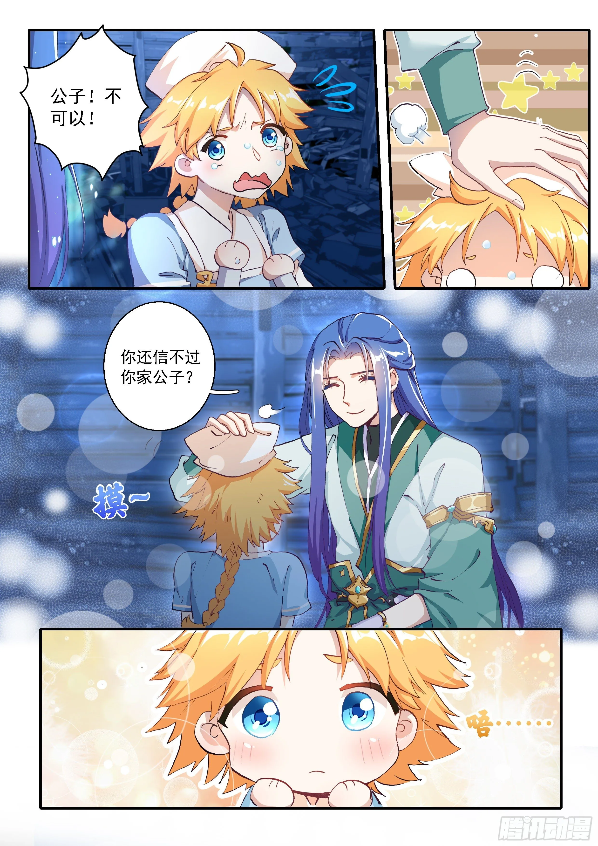 04 赌斗（上） 第6页