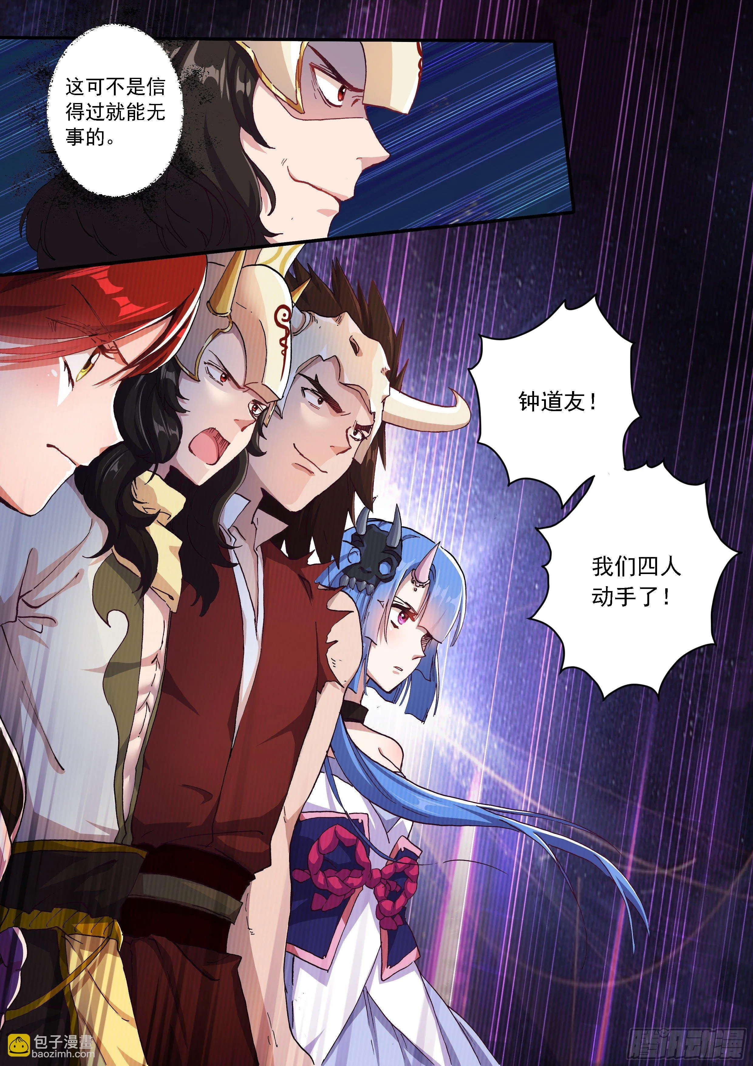 04 赌斗（上） 第7页