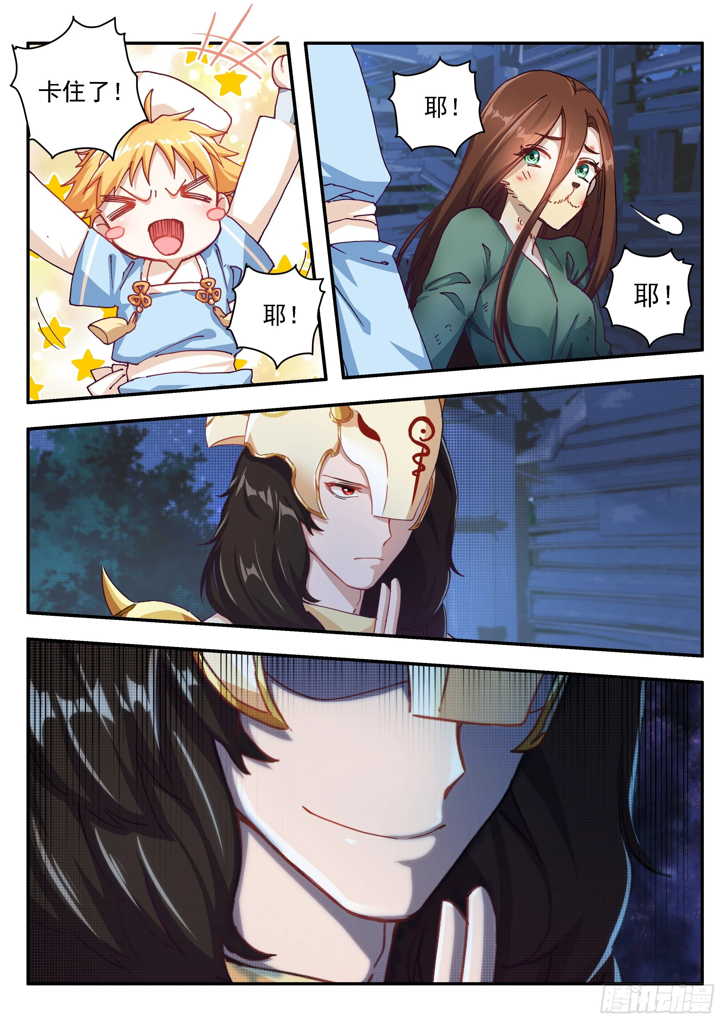 04 赌斗（上） 第15页