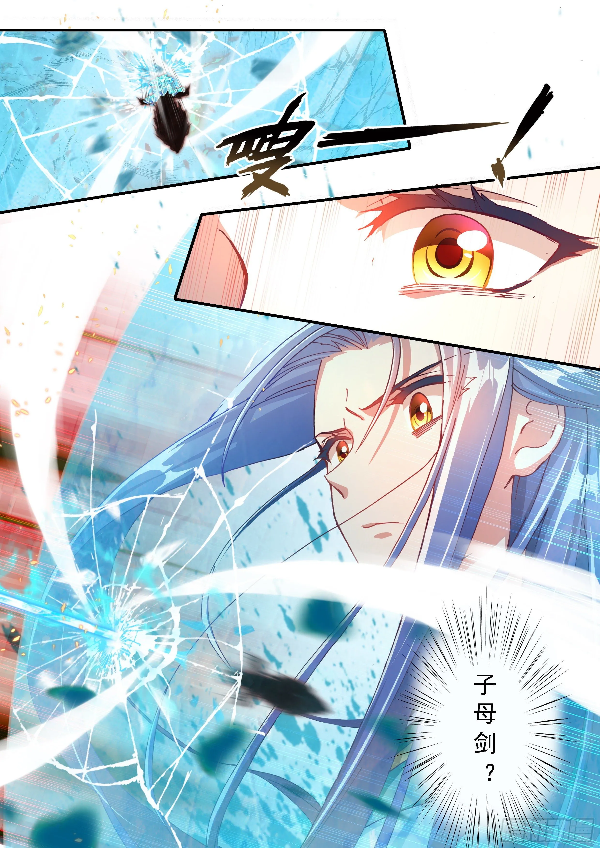04 赌斗（上） 第16页