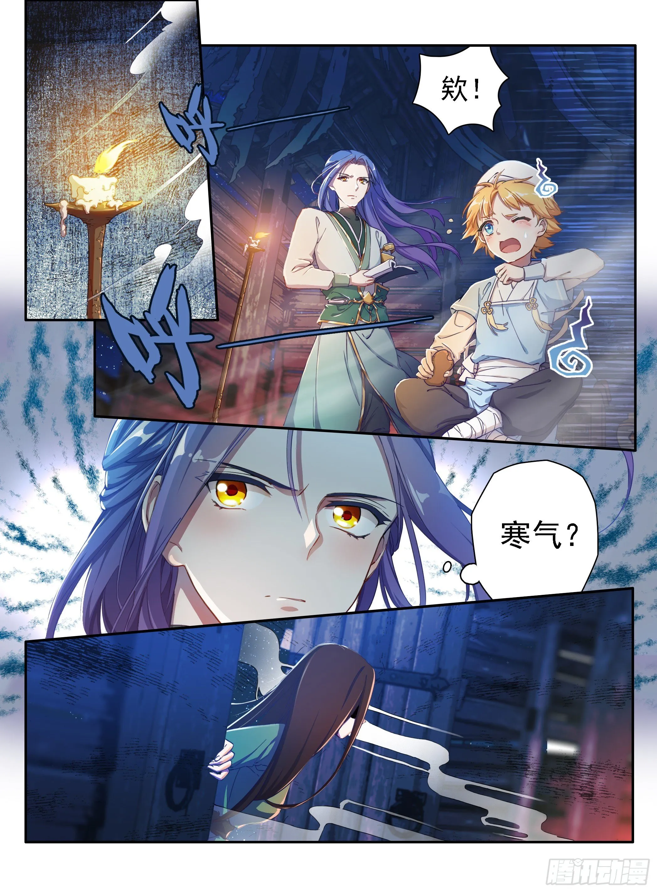 02 古庙遇女 第5页
