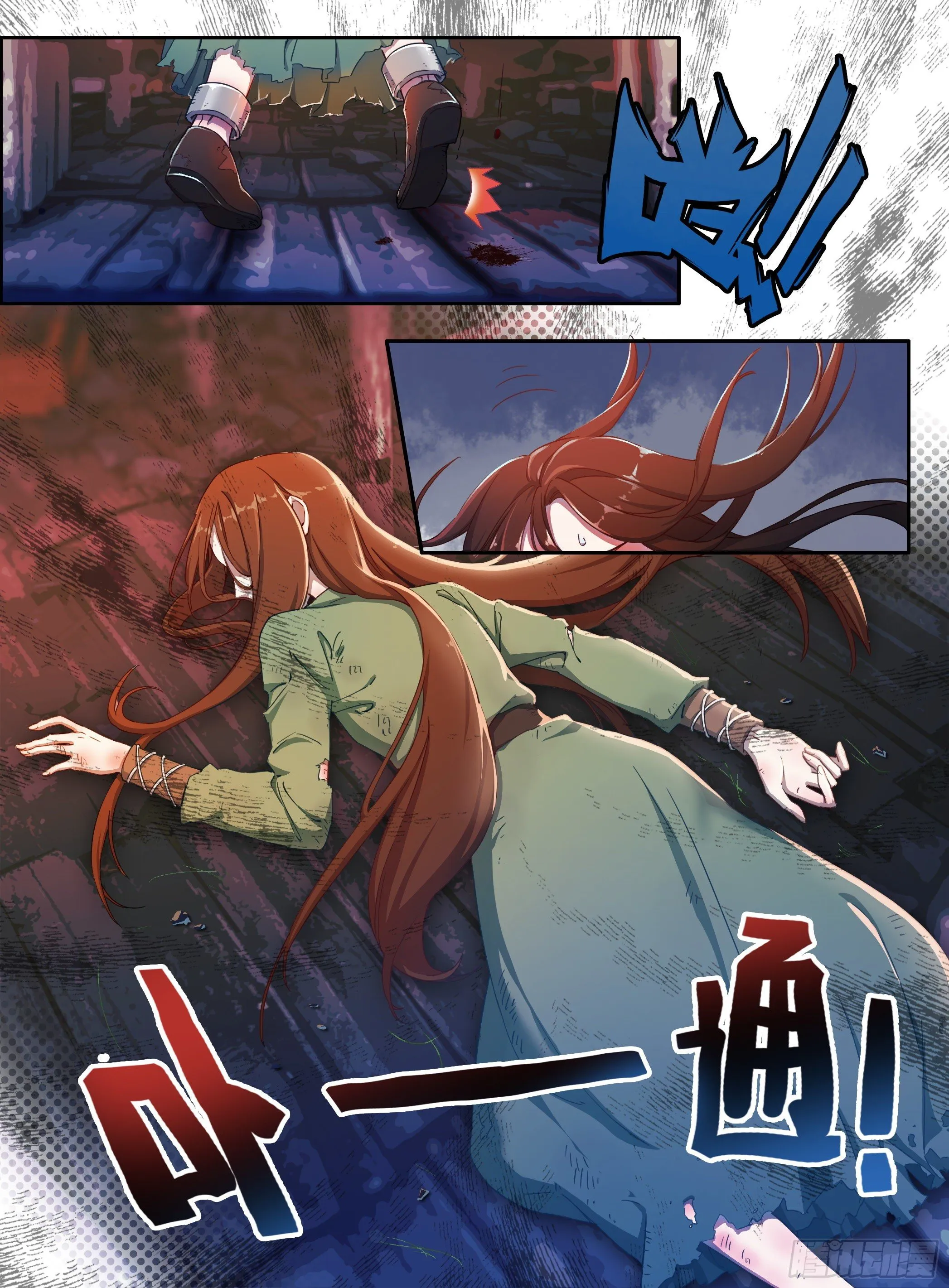 02 古庙遇女 第6页