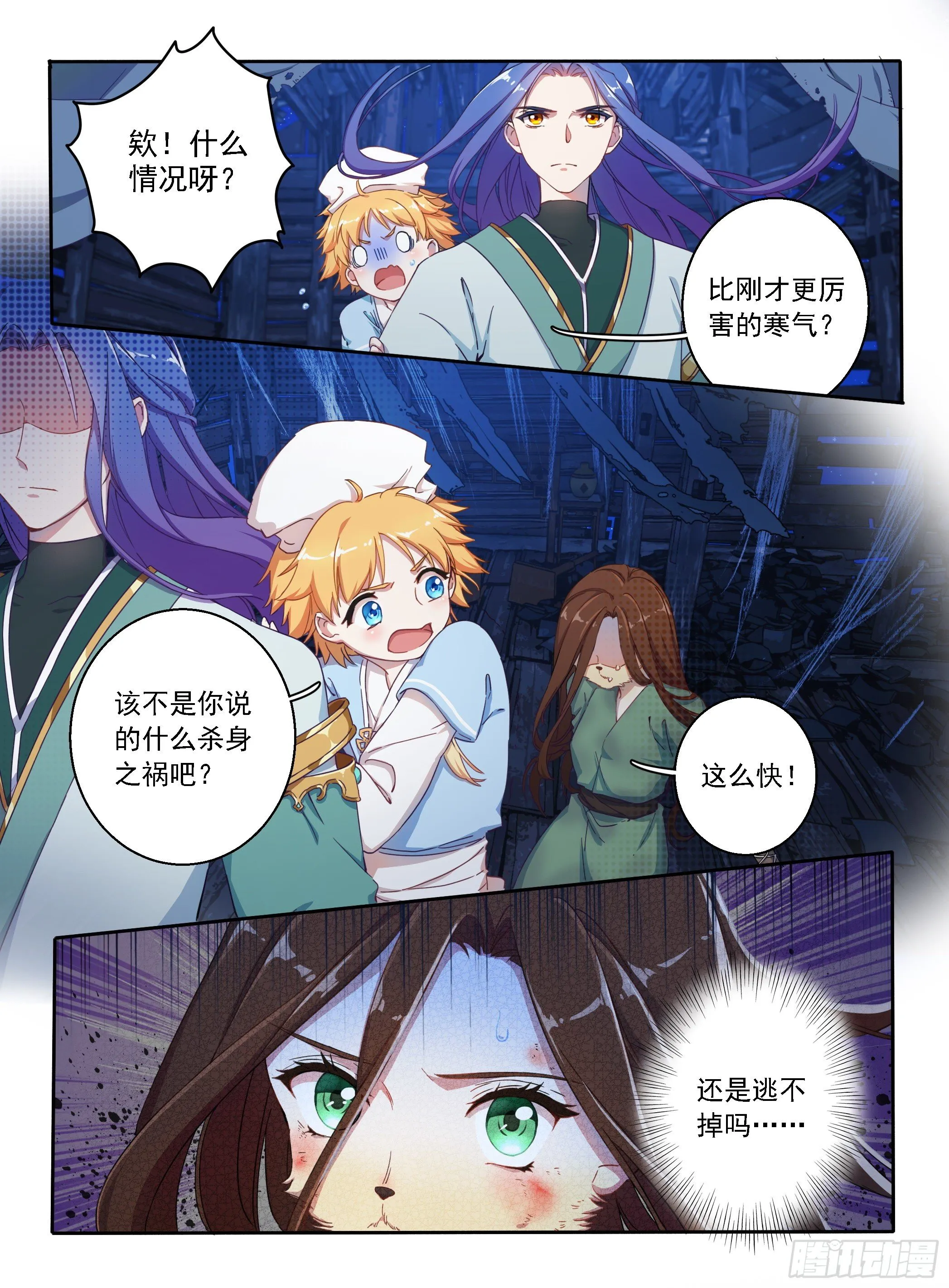 02 古庙遇女 第14页