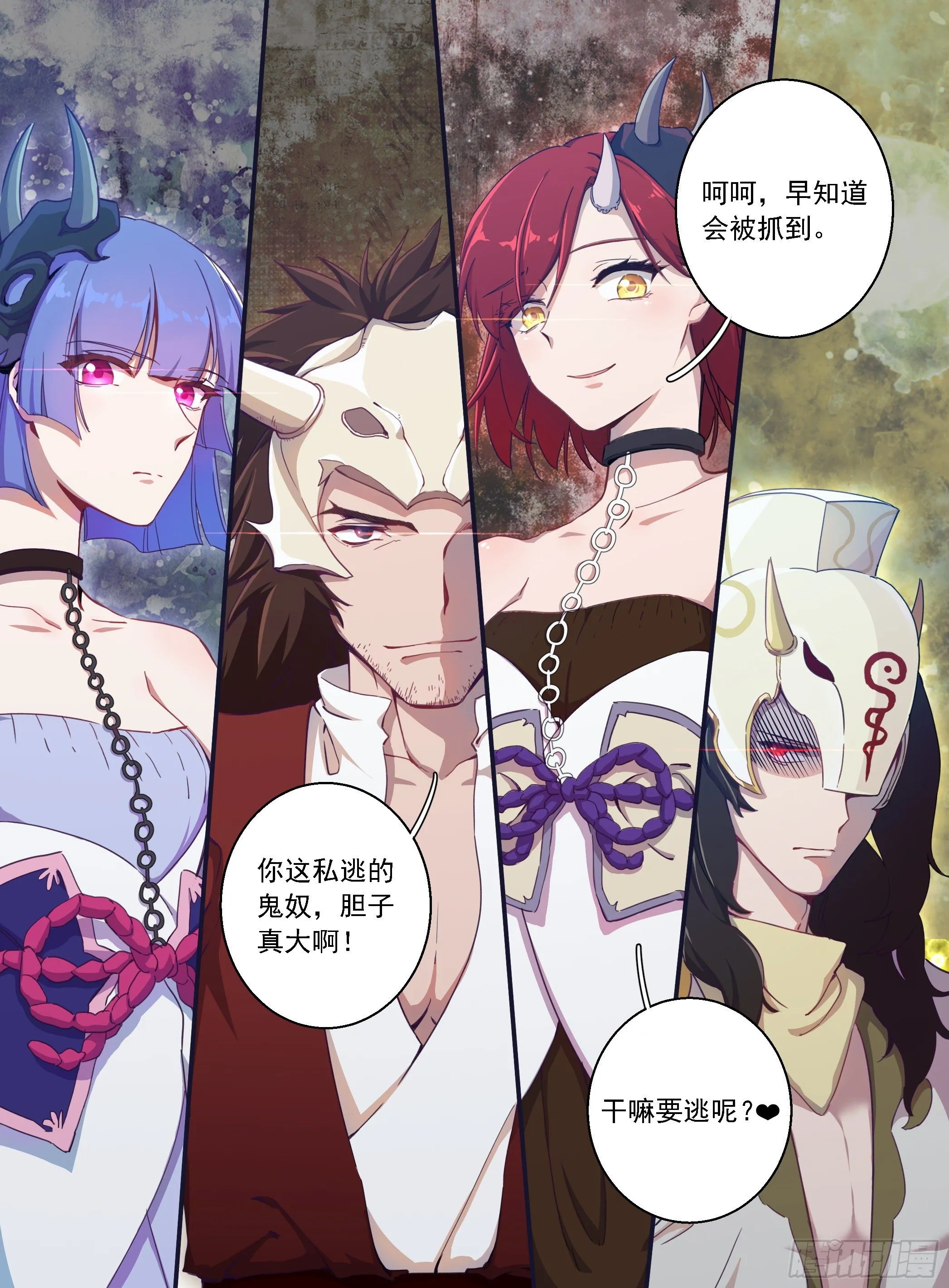 02 古庙遇女 第16页