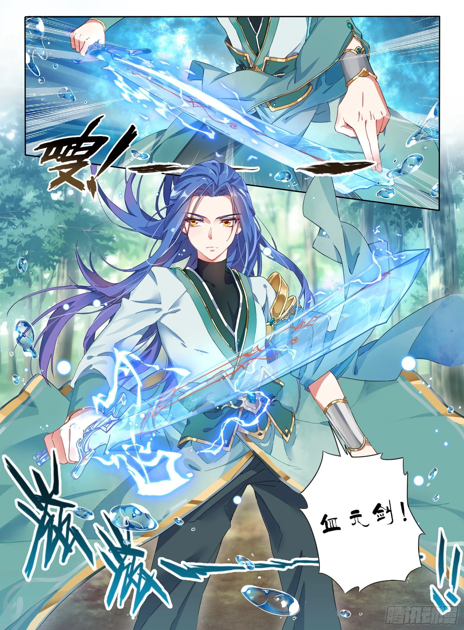 01 山中除妖 第10页