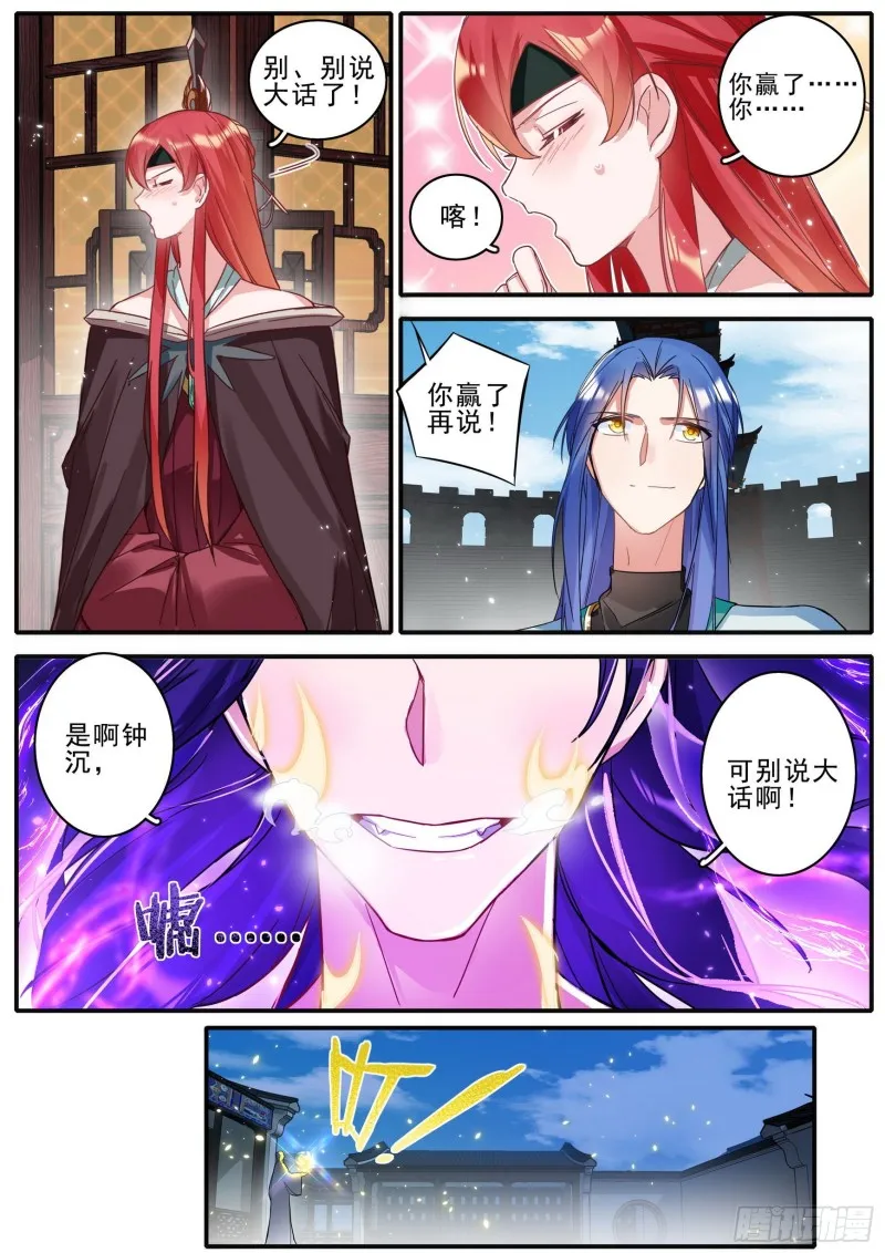 44将续传说 第2页