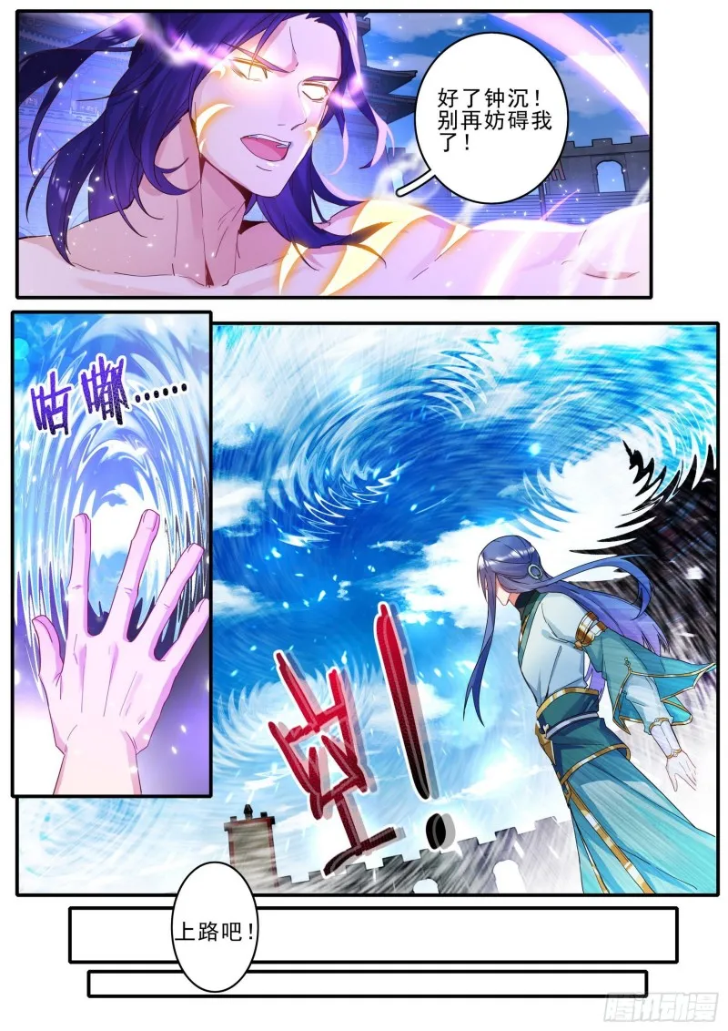 44将续传说 第7页