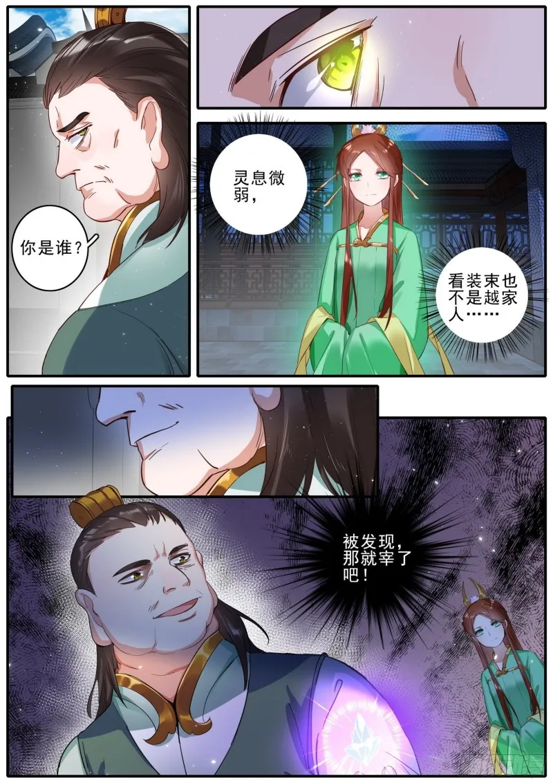 44将续传说 第9页