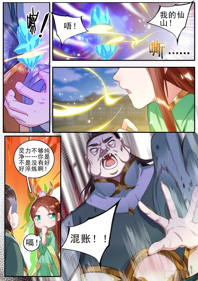 44将续传说 第10页