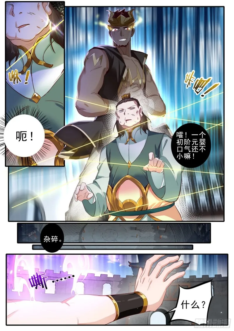 44将续传说 第11页