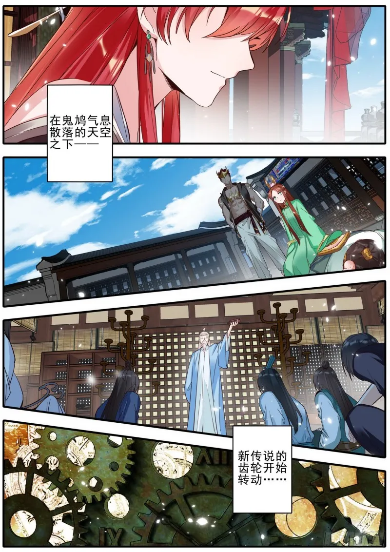 44将续传说 第14页