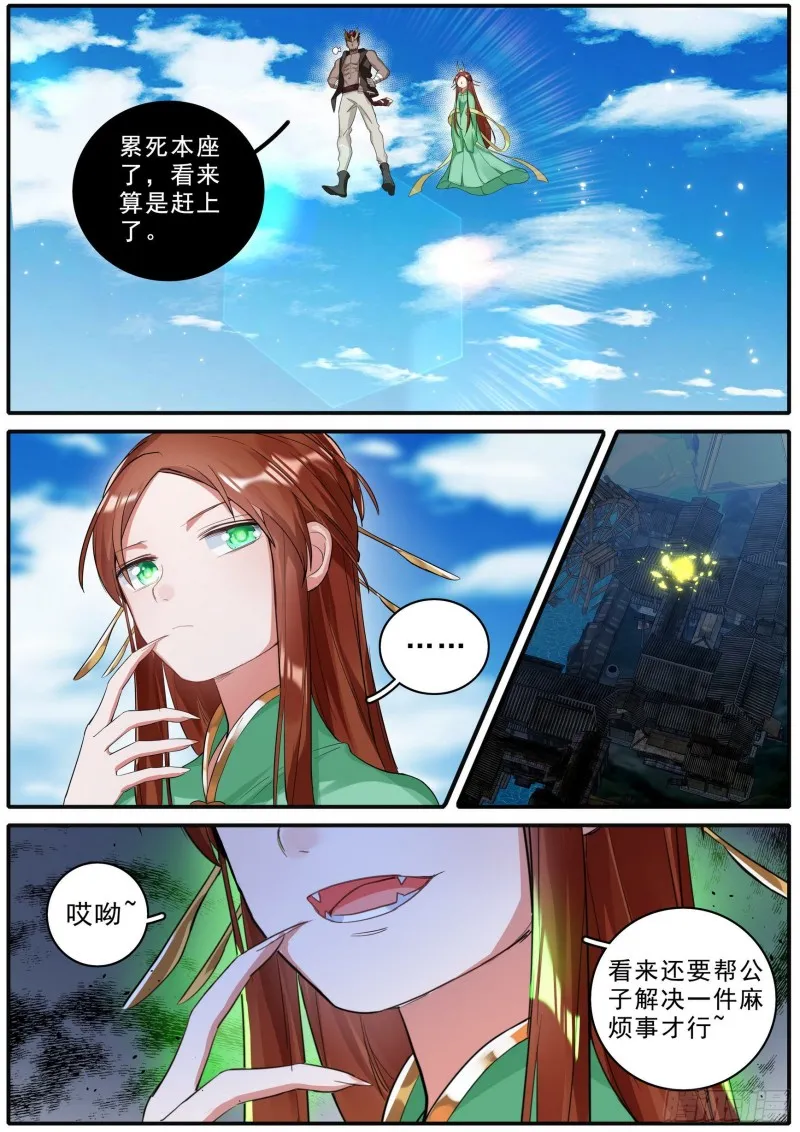 43擂台之上 第16页