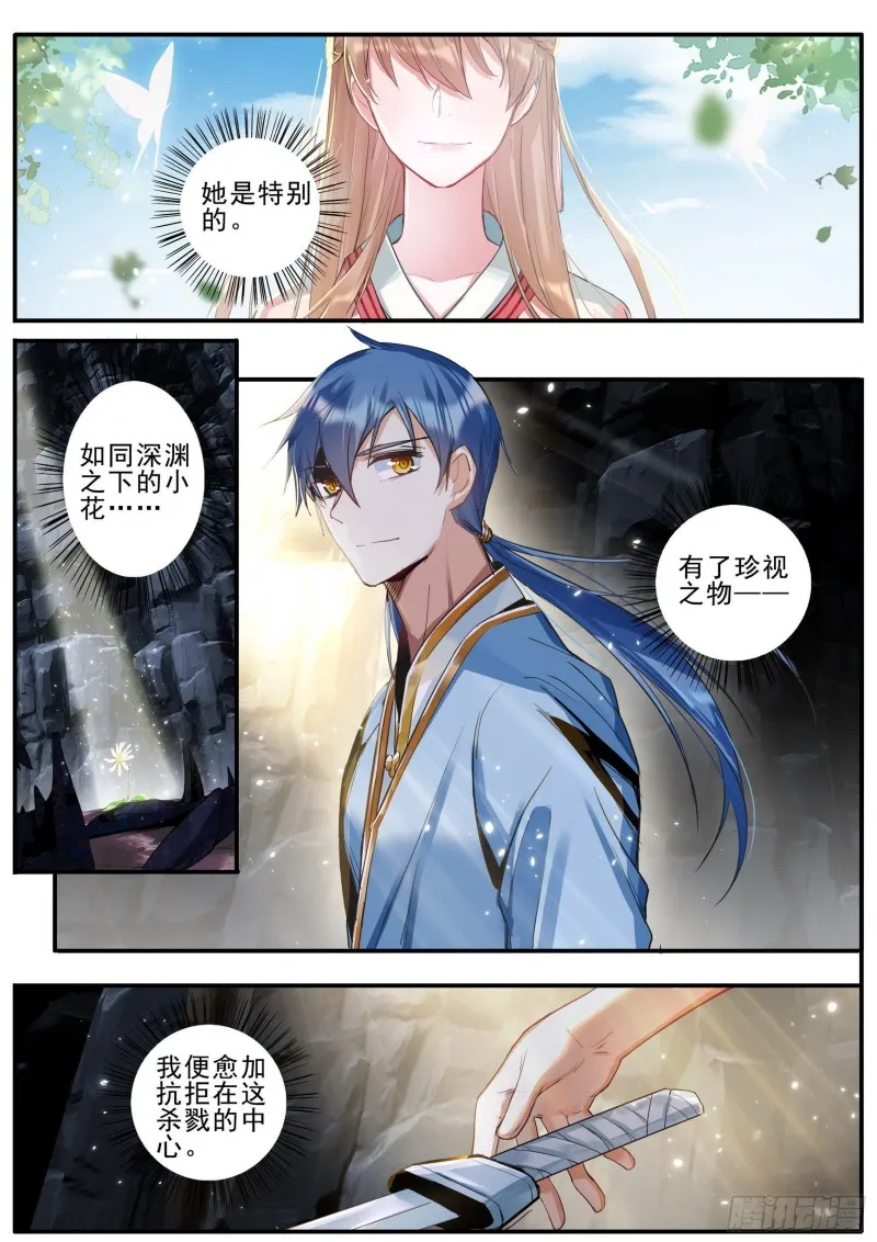 41逃离 第4页