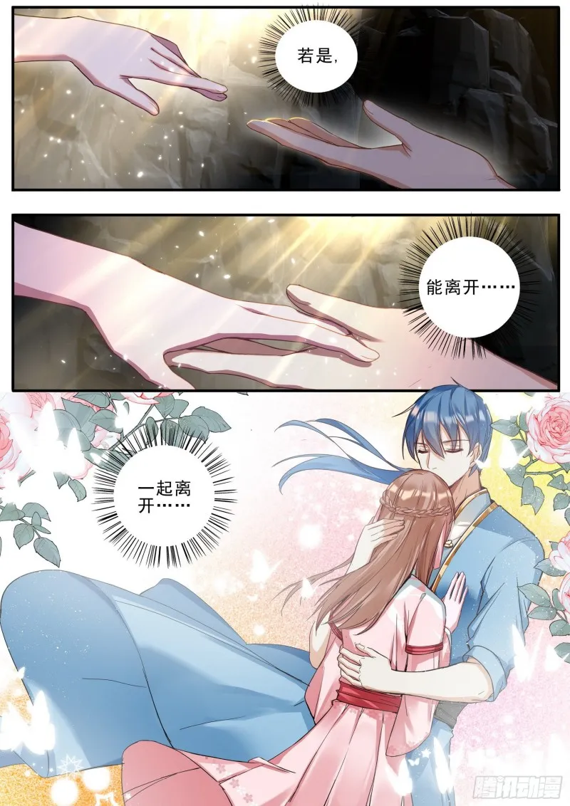 41逃离 第5页