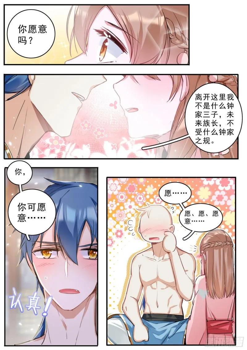 41逃离 第12页