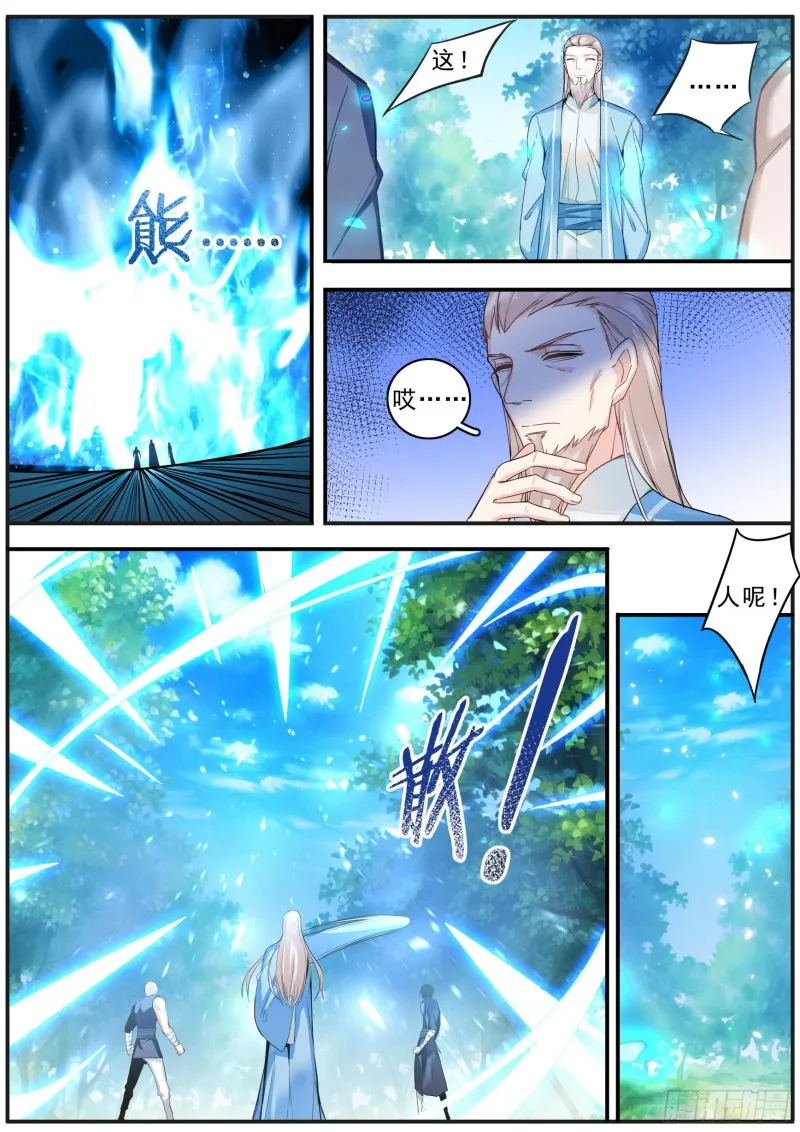 41逃离 第15页