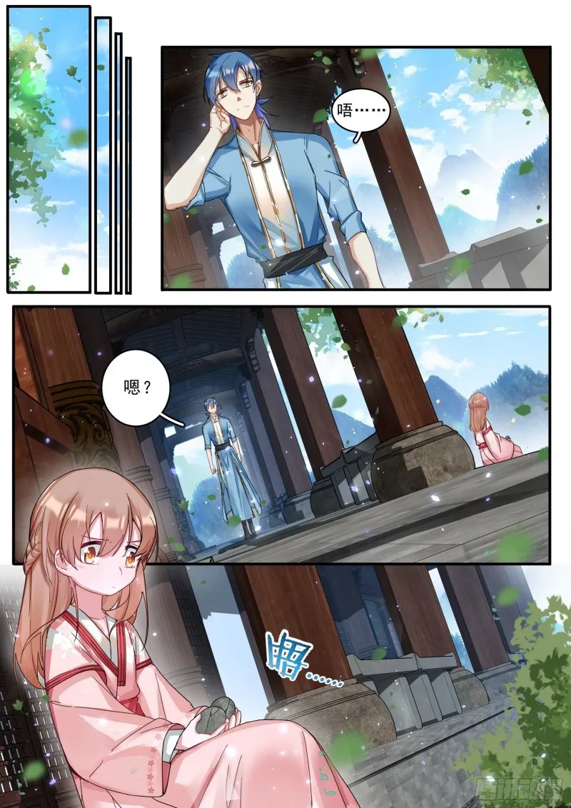 40为何而强 第4页