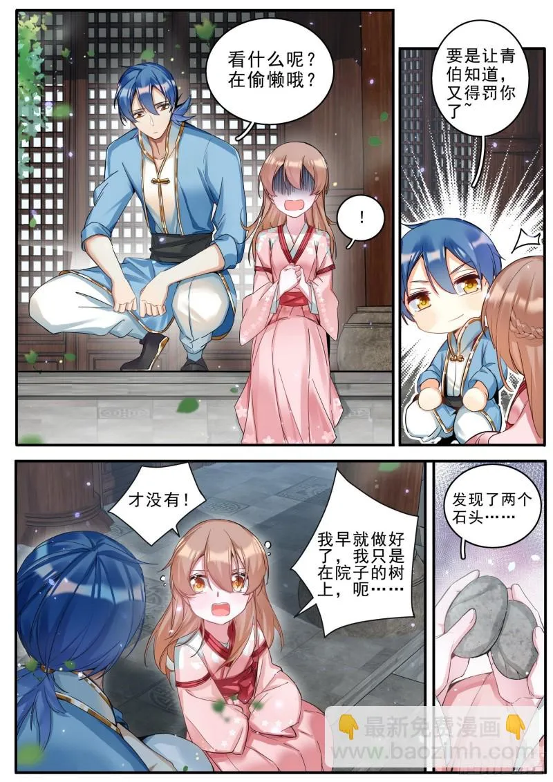 40为何而强 第5页