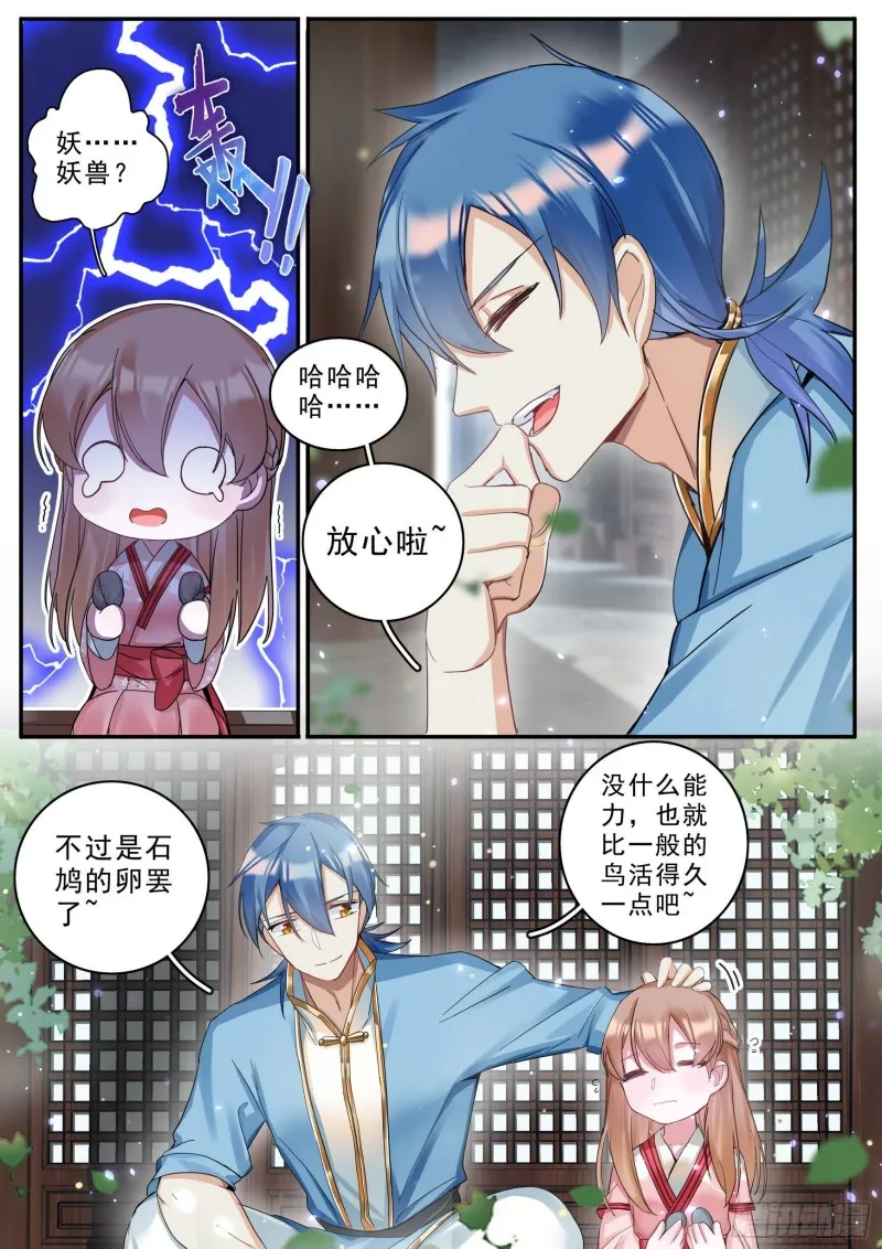 40为何而强 第7页