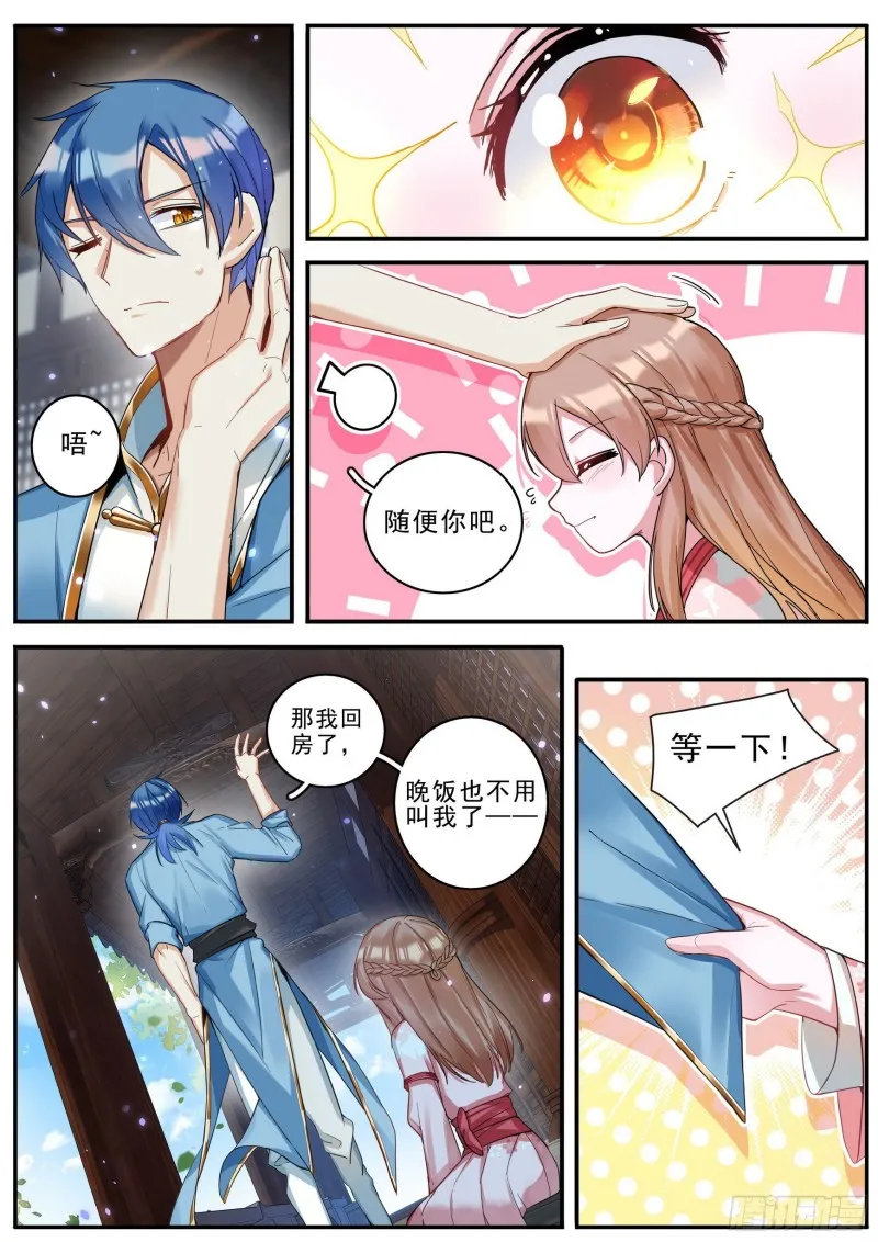 40为何而强 第10页