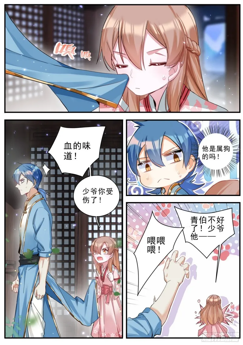 40为何而强 第11页