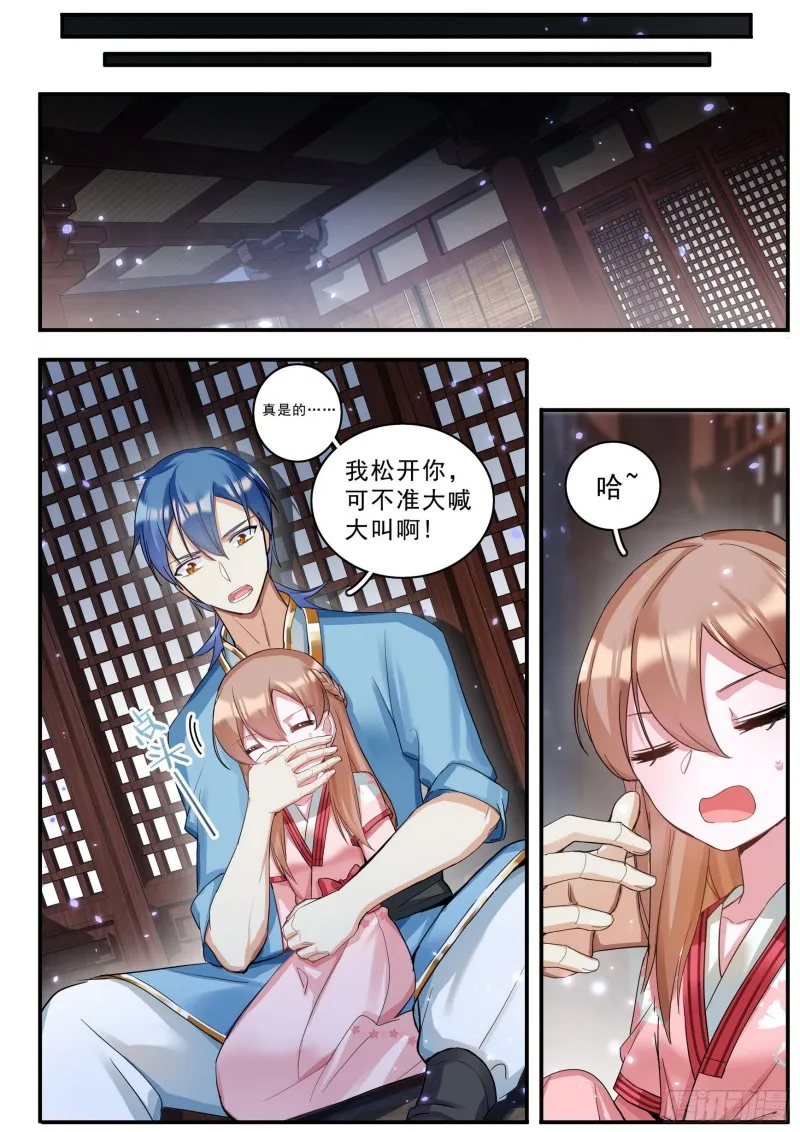40为何而强 第13页