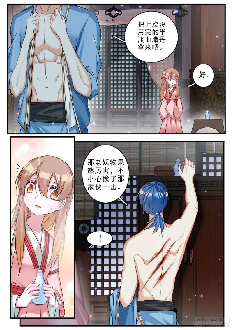 40为何而强 第14页