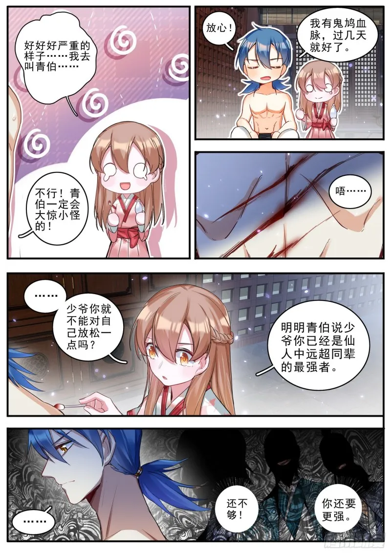 40为何而强 第15页