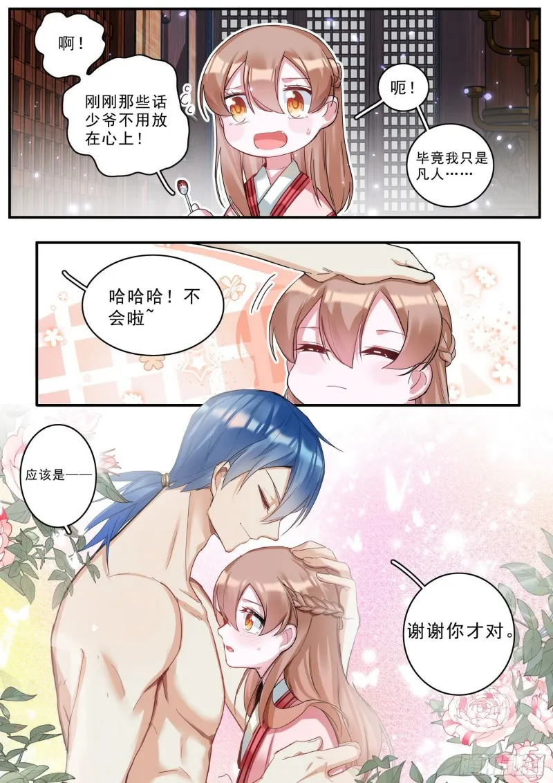 40为何而强 第16页
