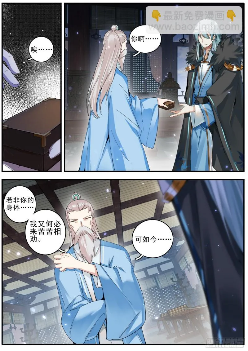39鲜衣少时 第5页