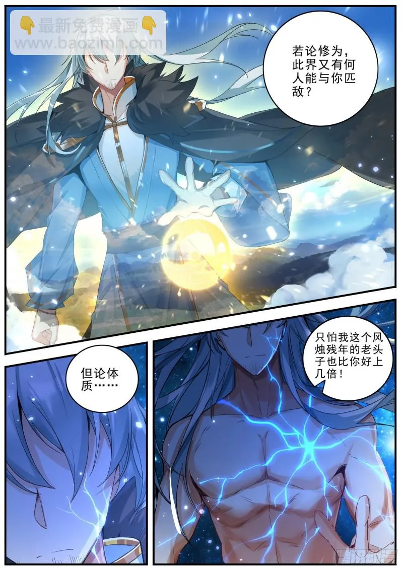 39鲜衣少时 第6页